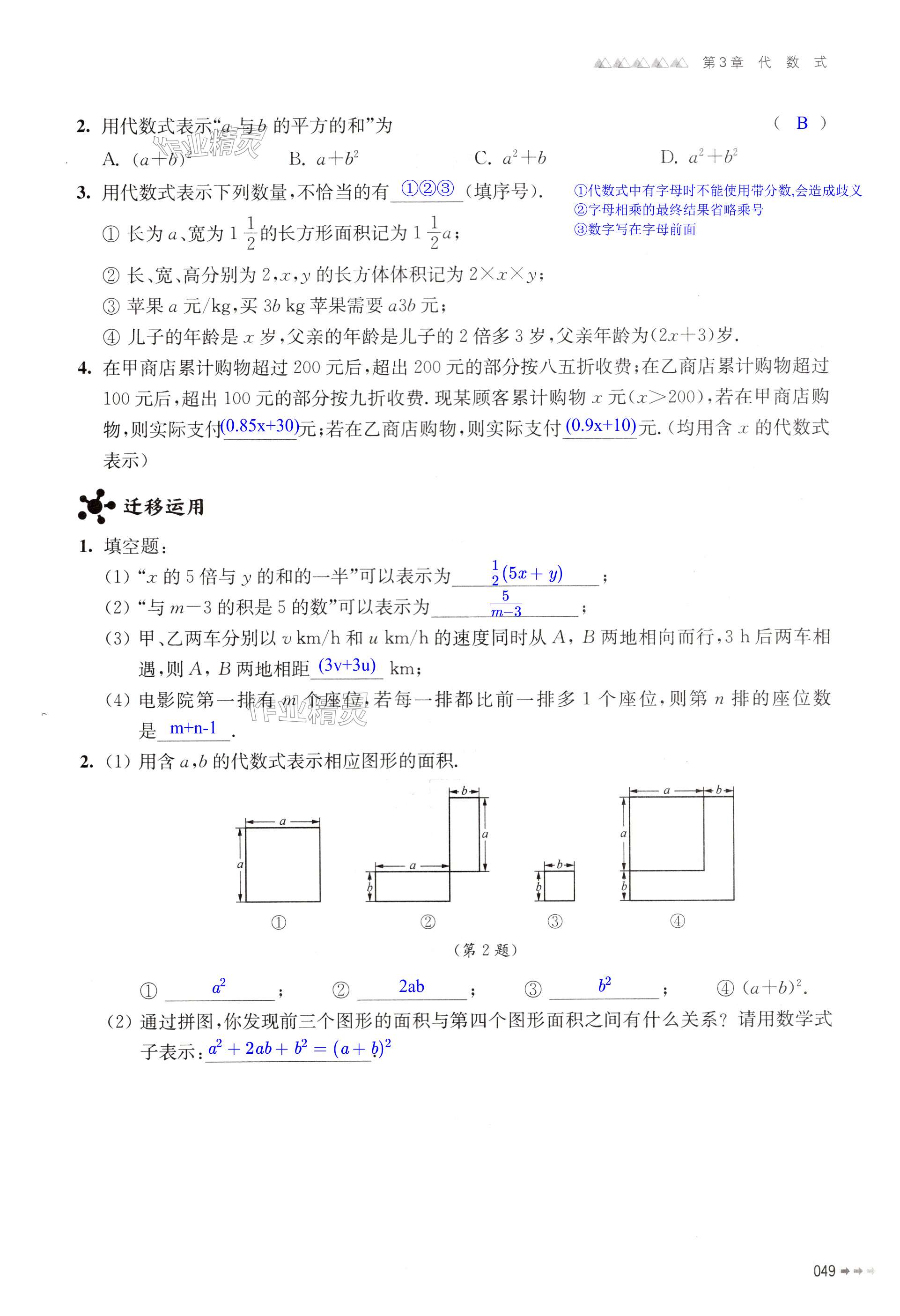 第49页