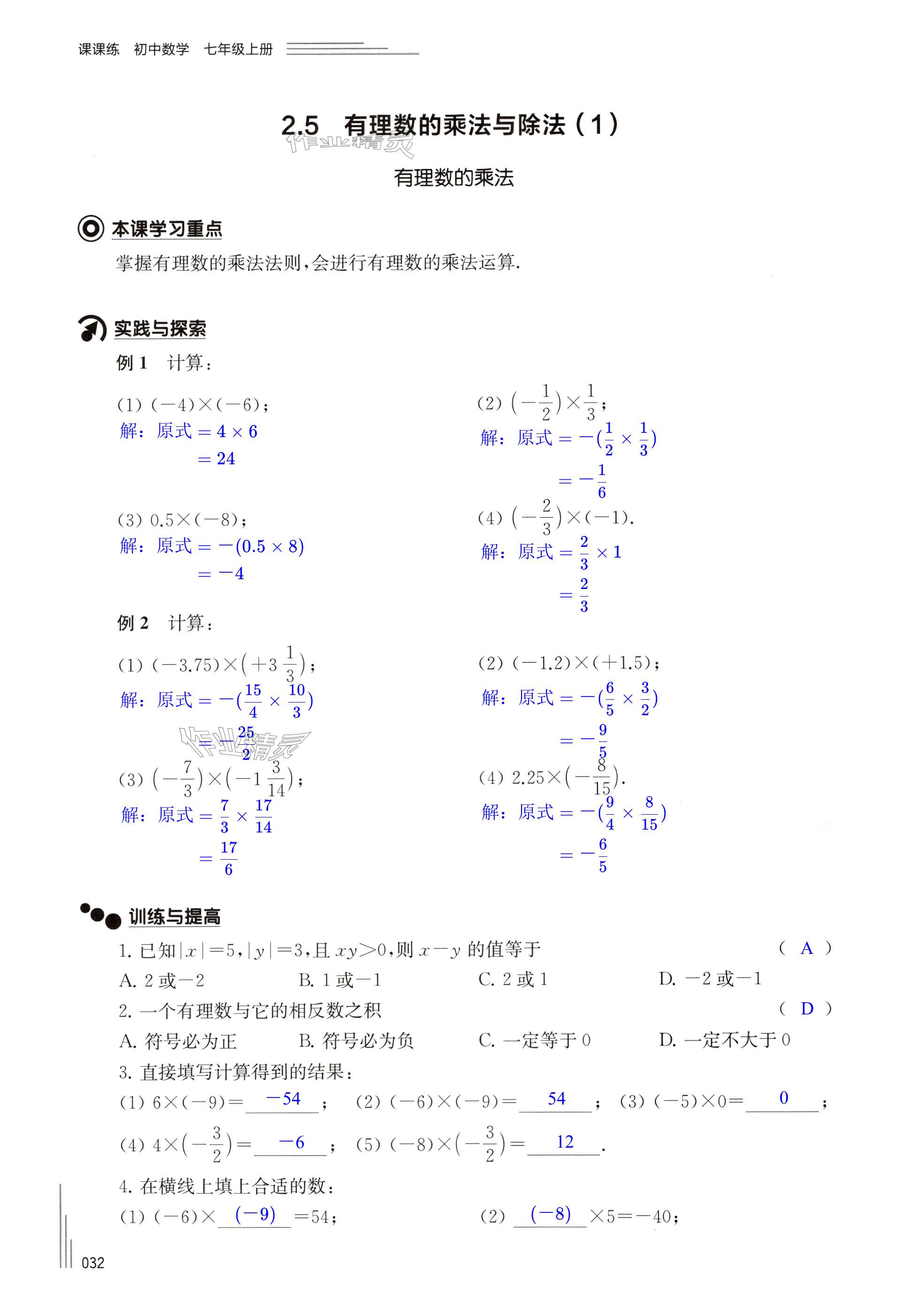 第32页