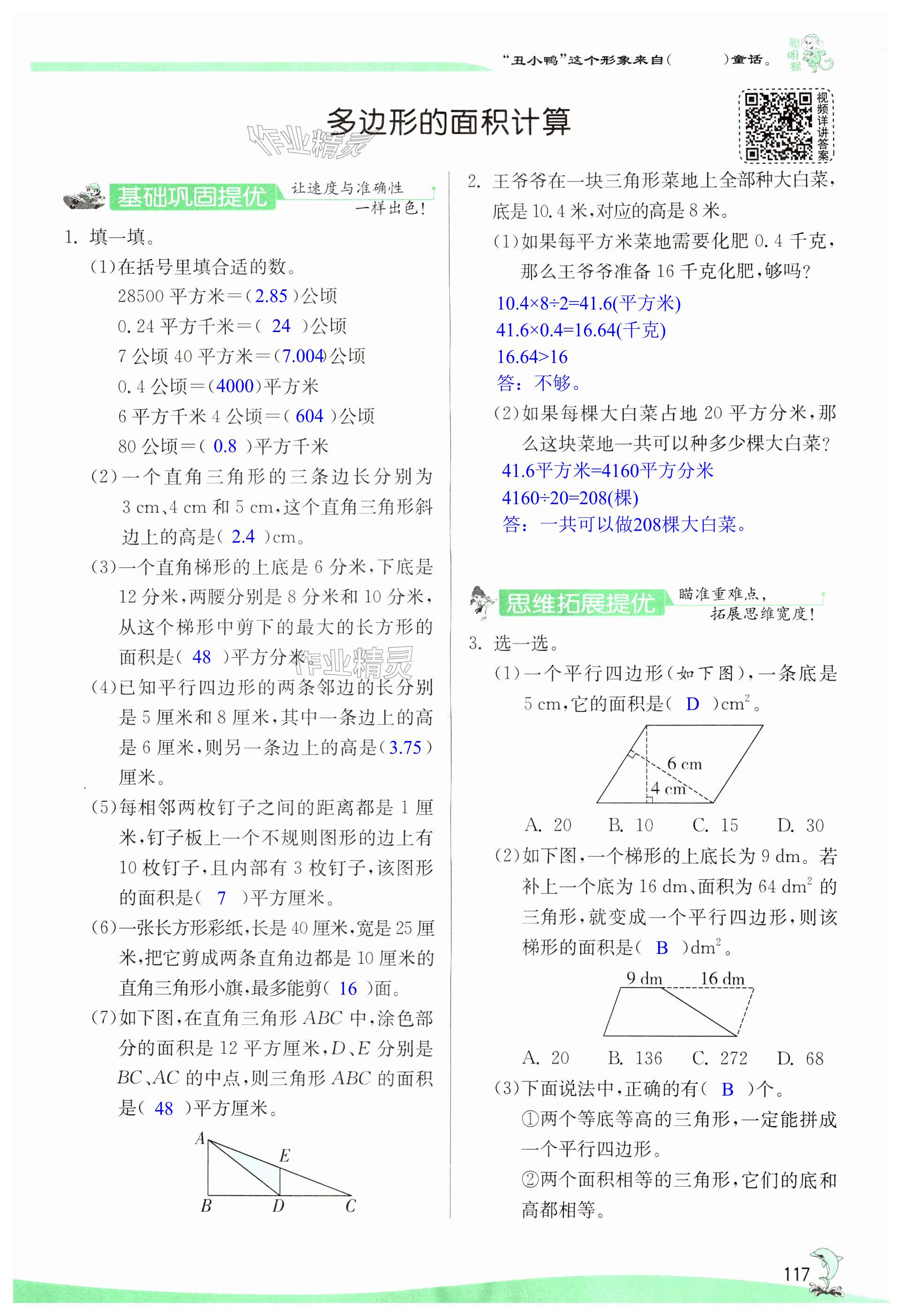 第117页