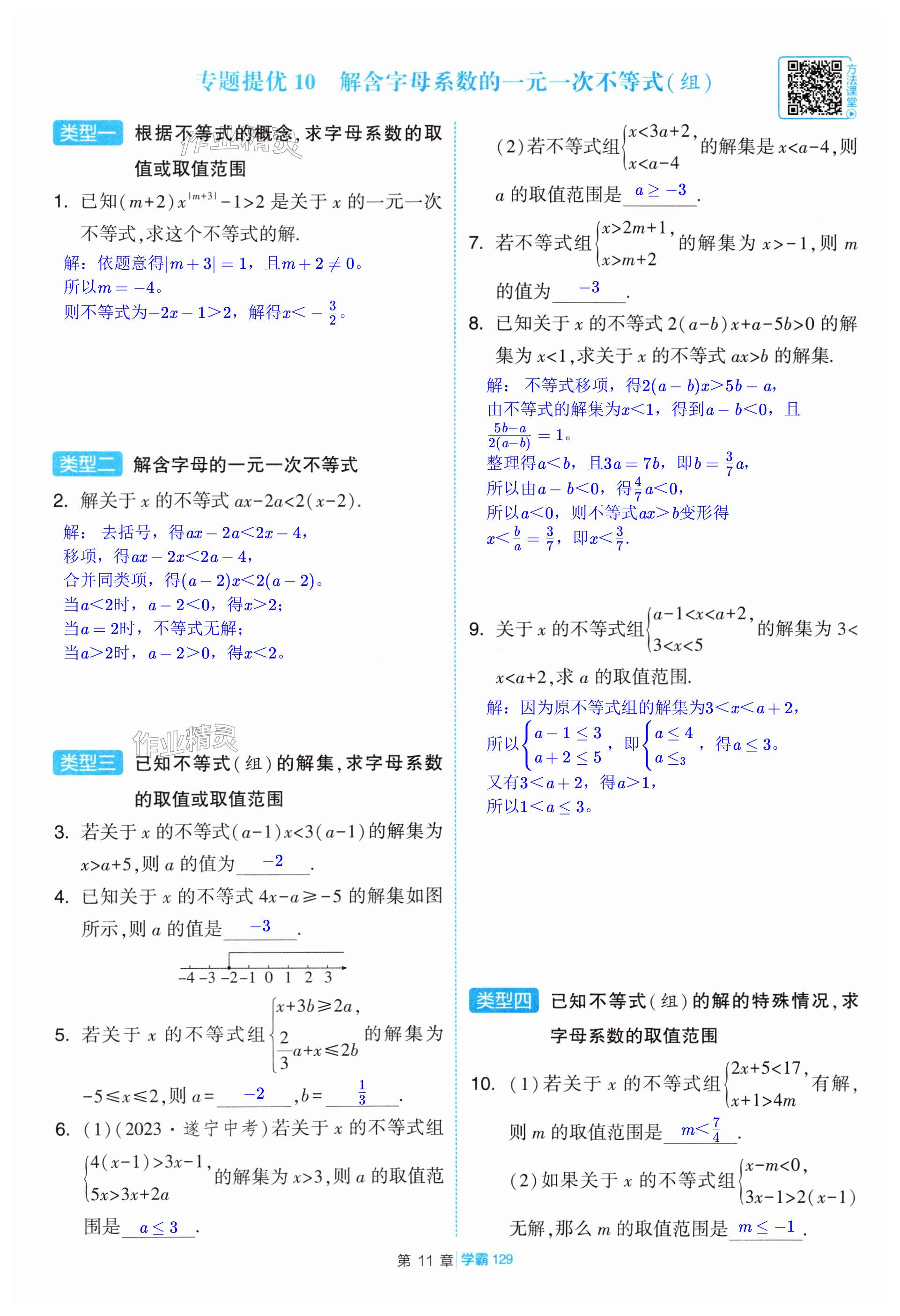 第129页