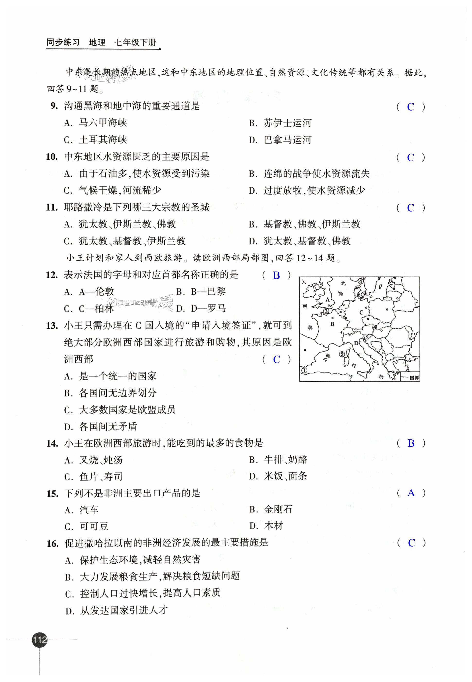 第112页