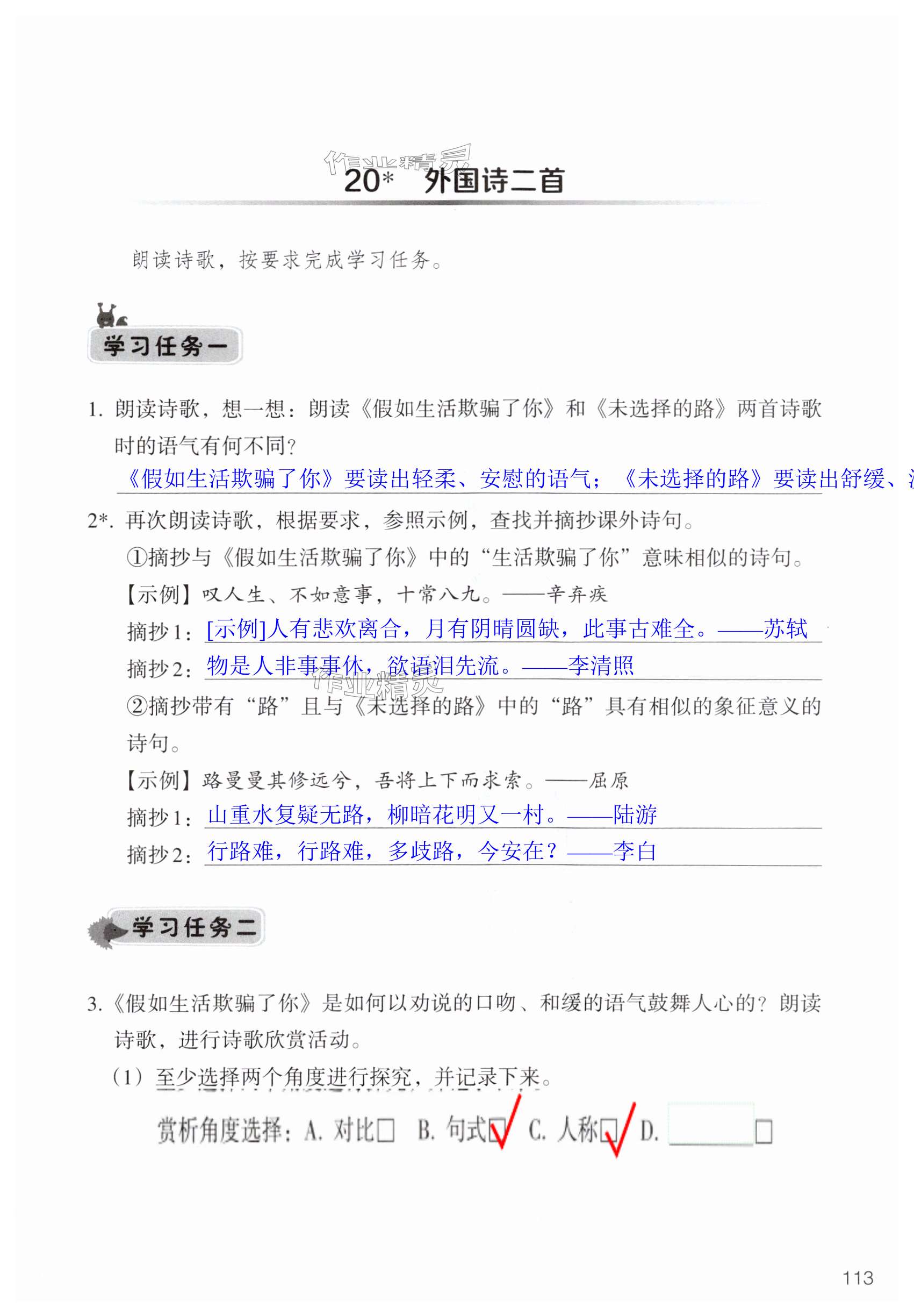 第113页