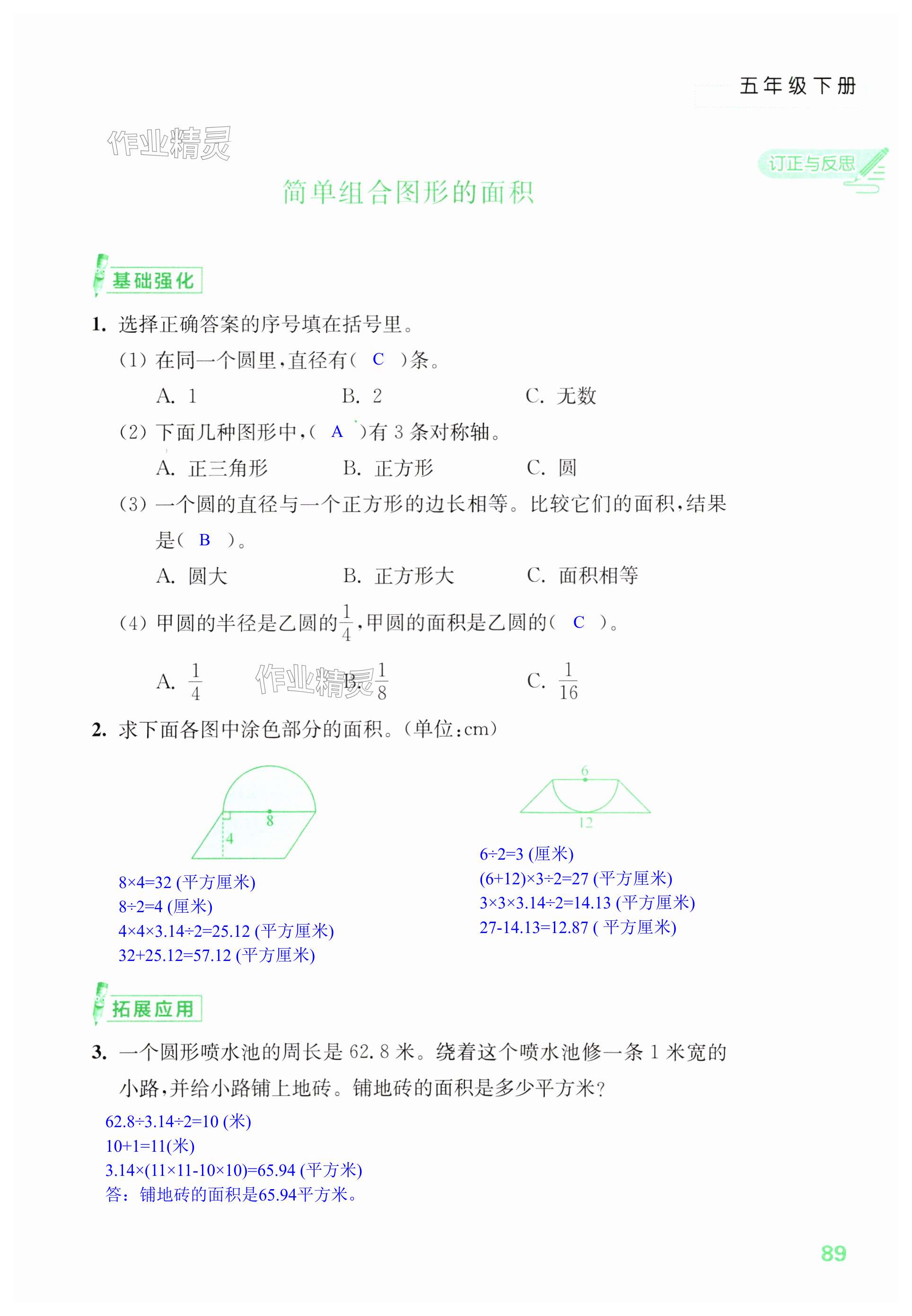 第89页
