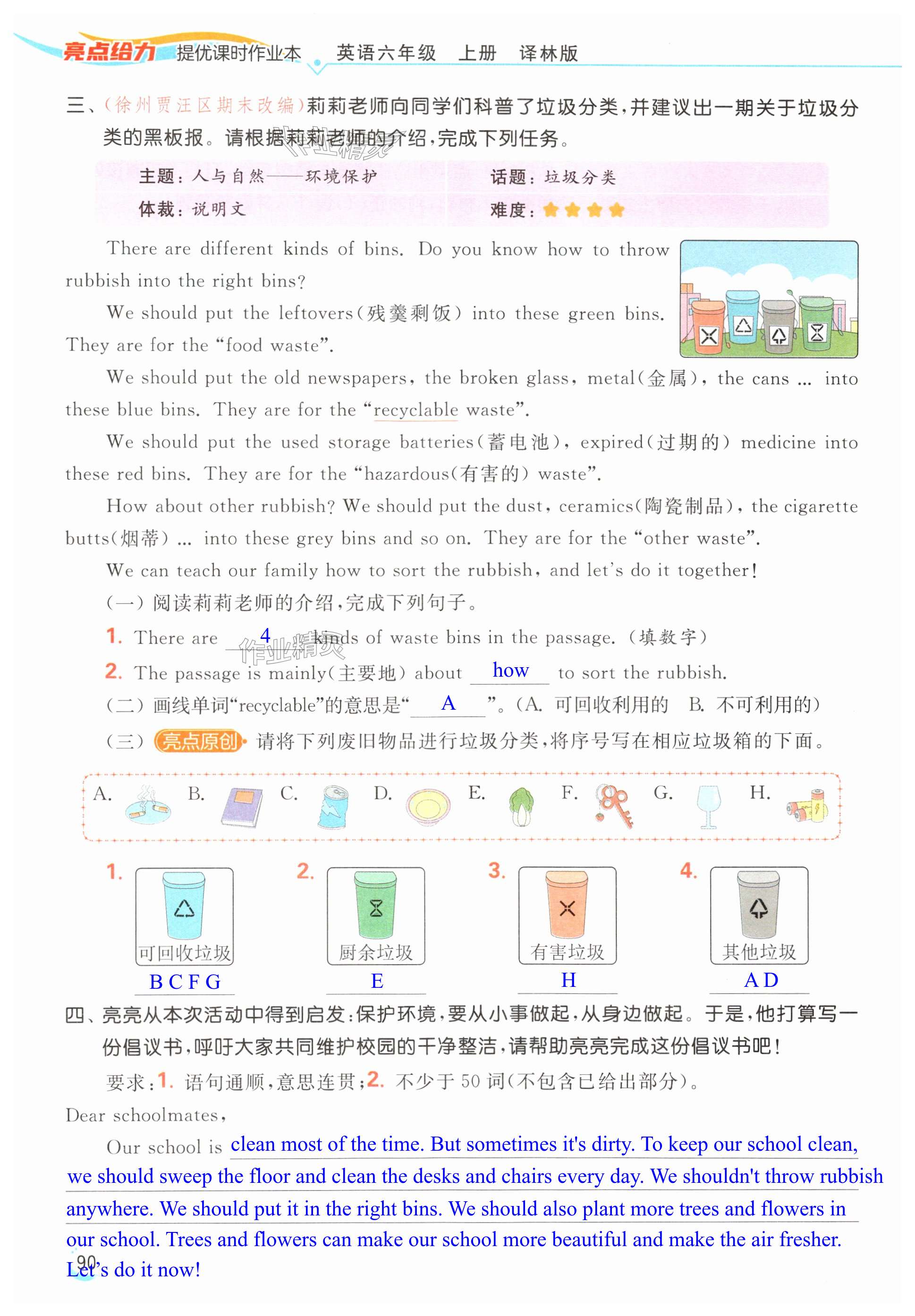 第90页