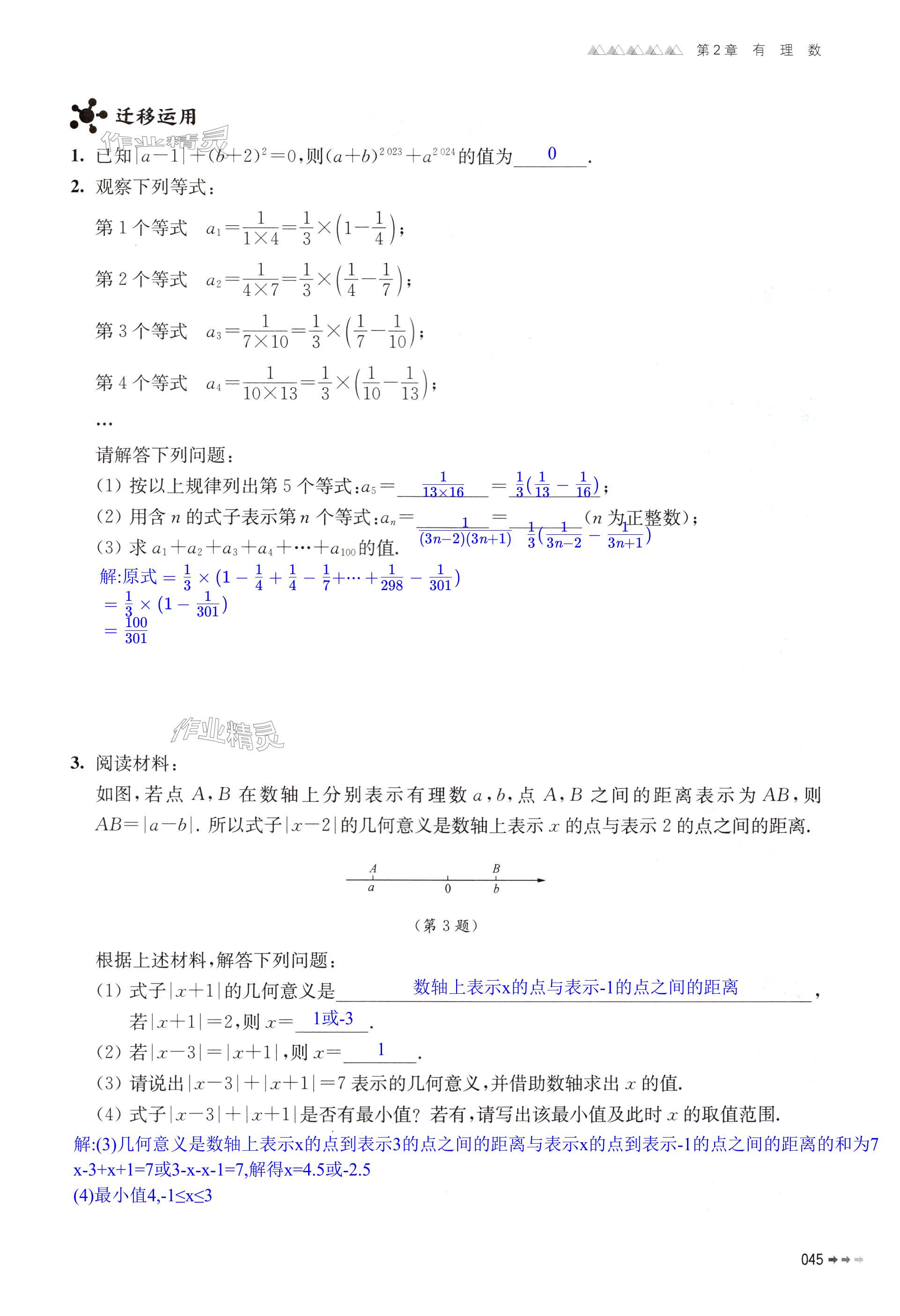 第45页