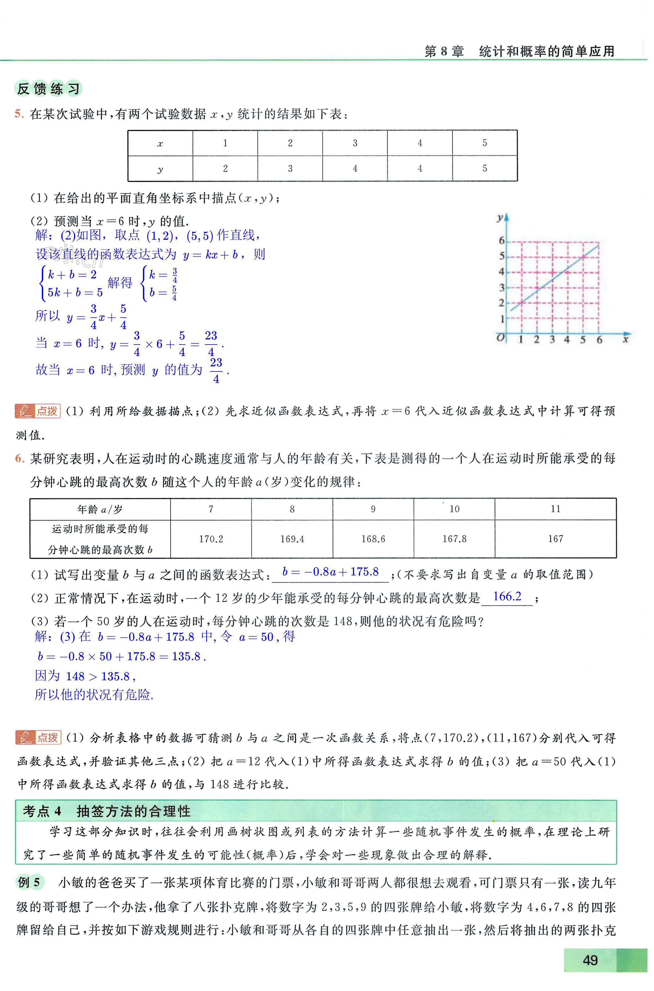 第49页