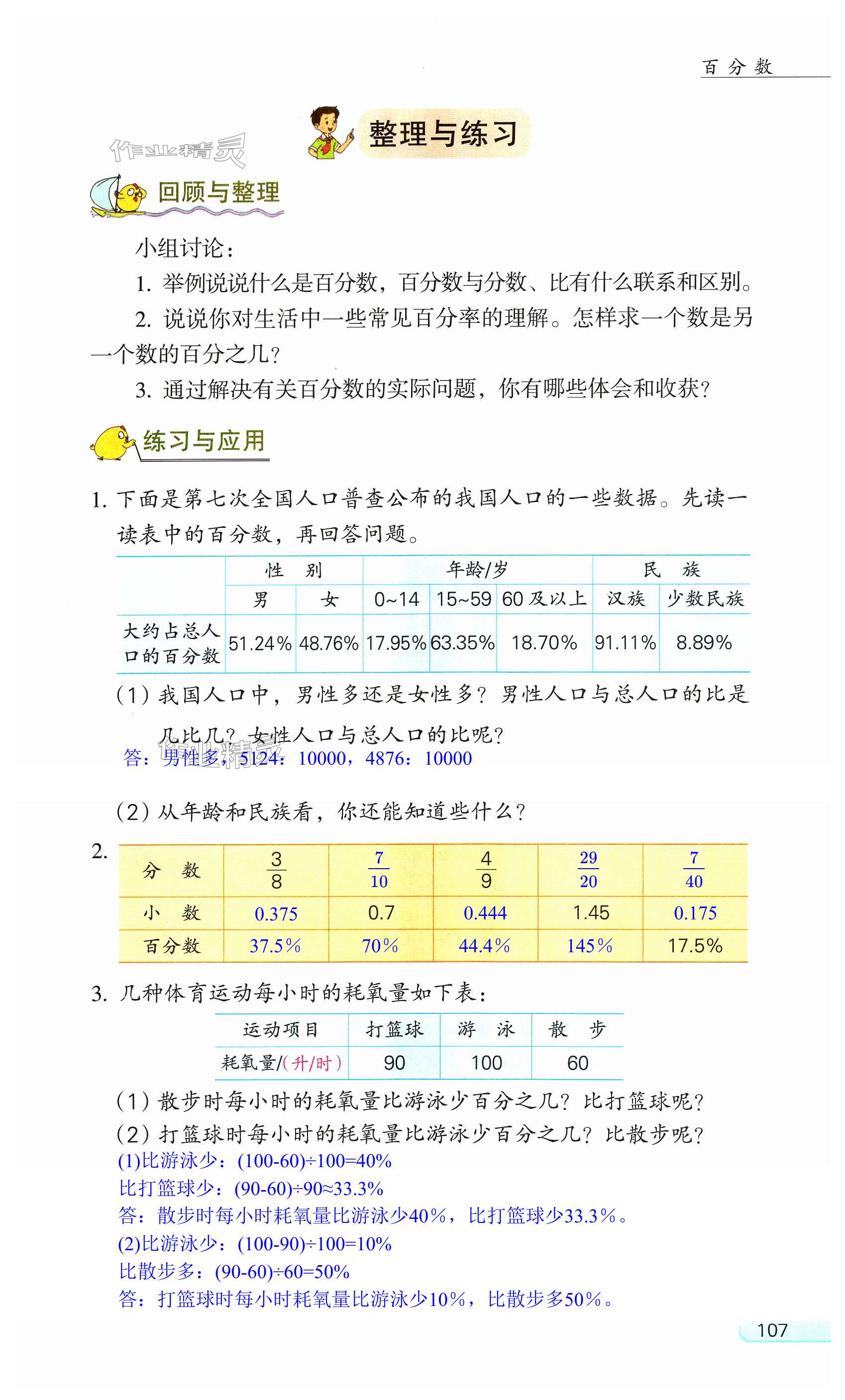 第107页