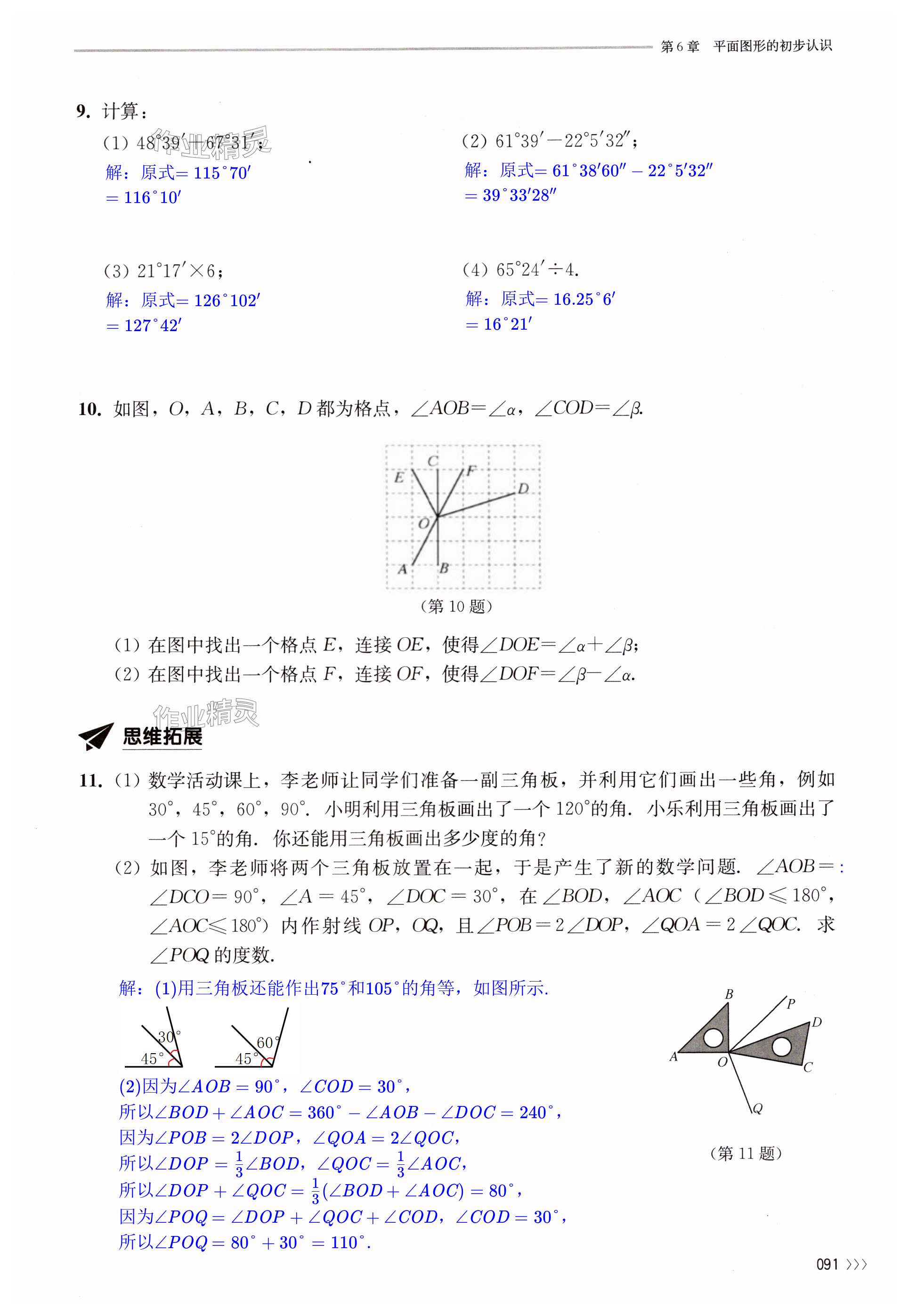 第91页