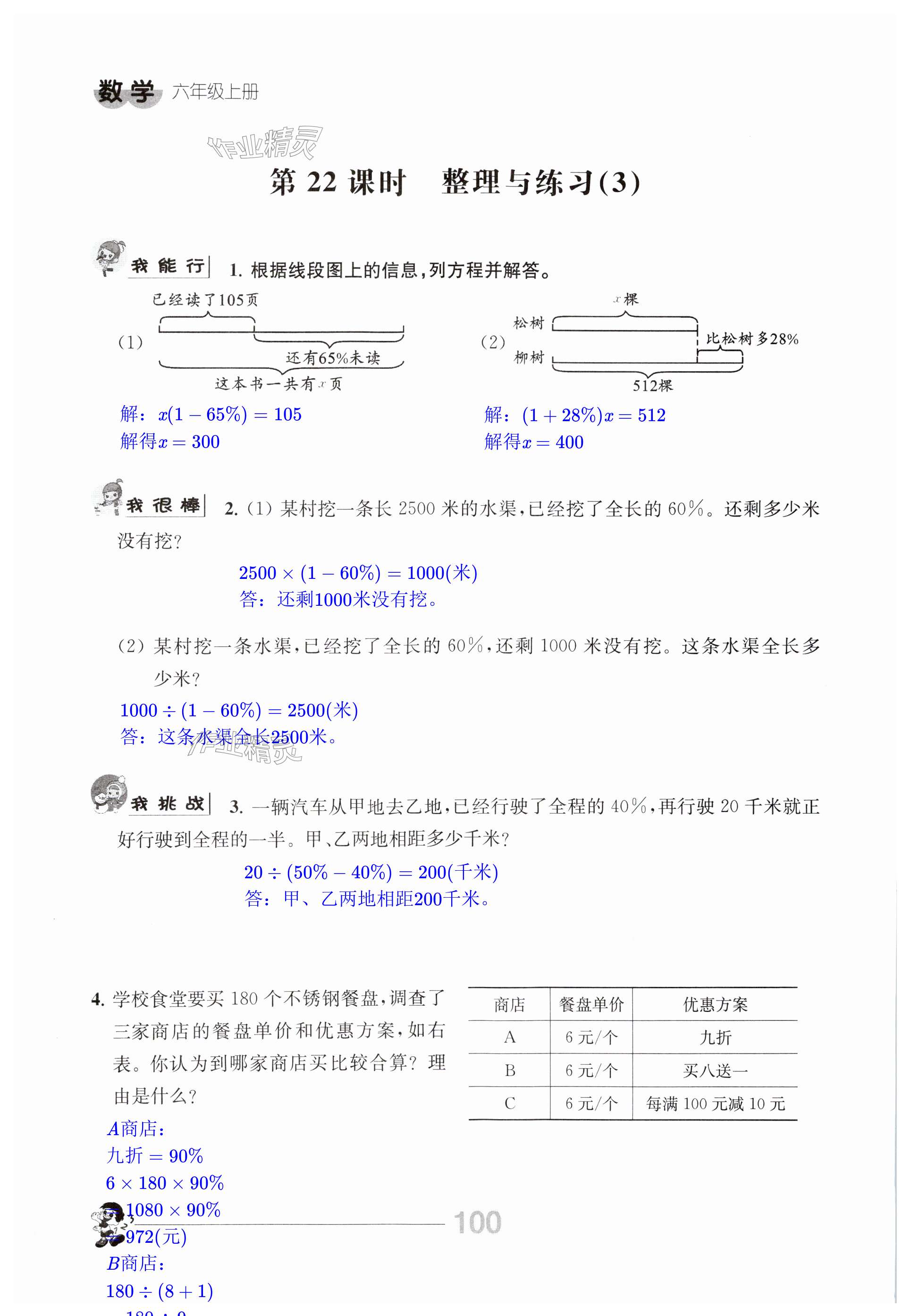 第100页