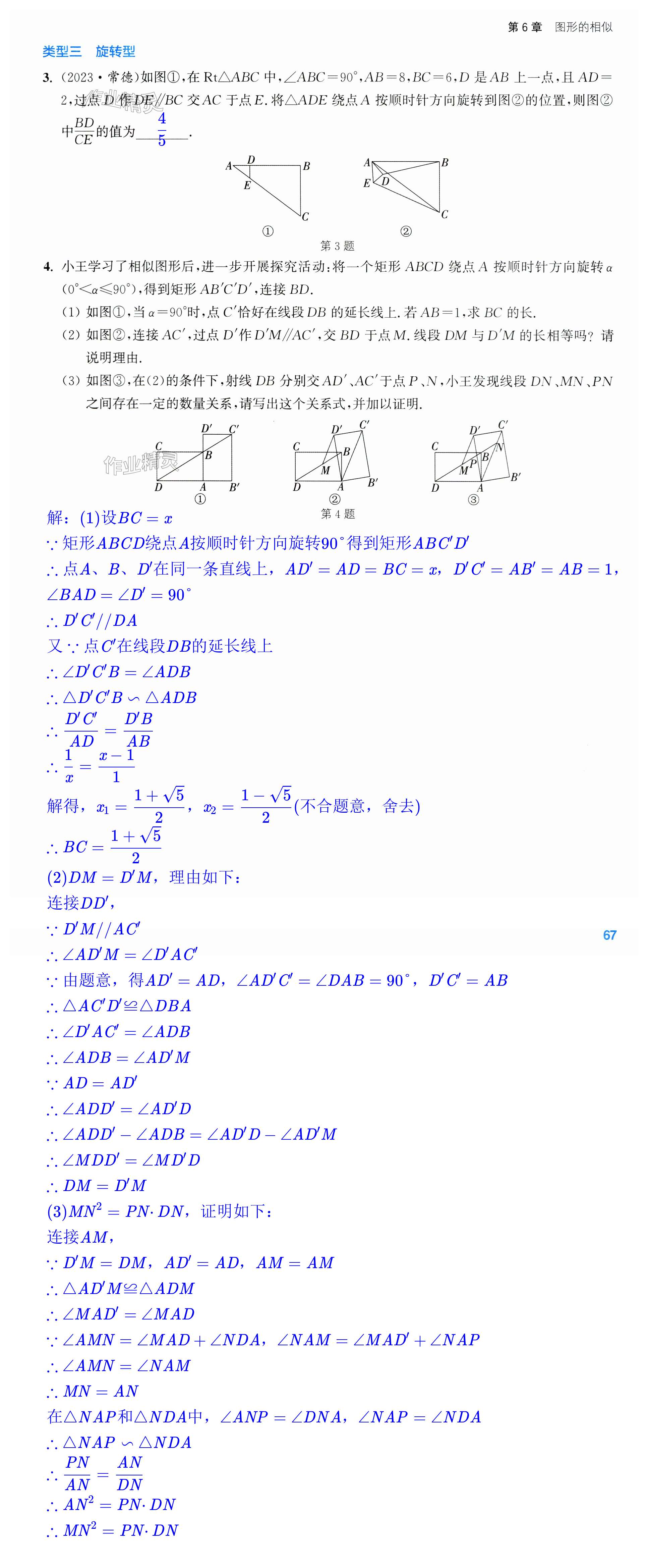 第67页