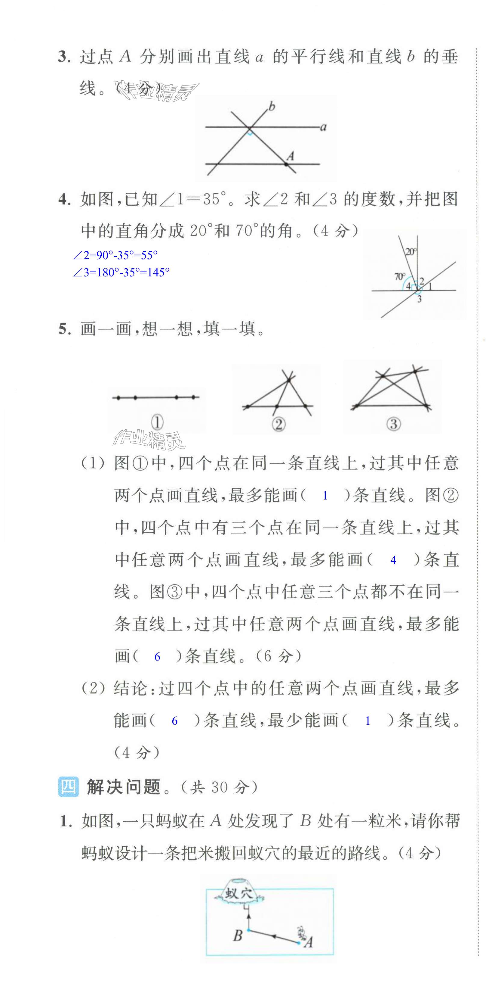 第52页