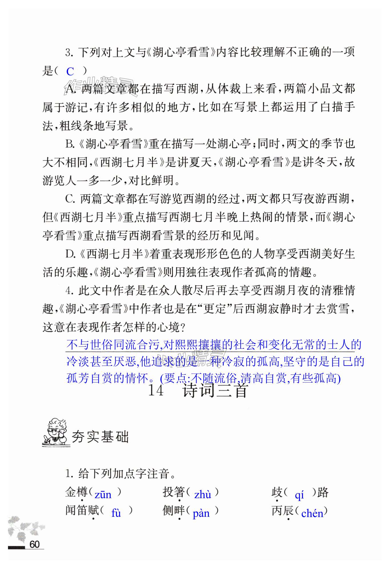 第60页