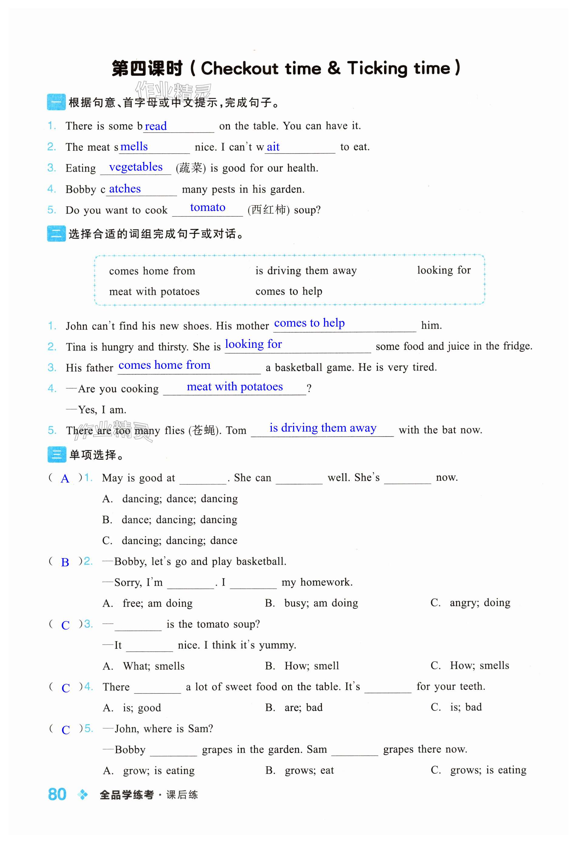 第80页