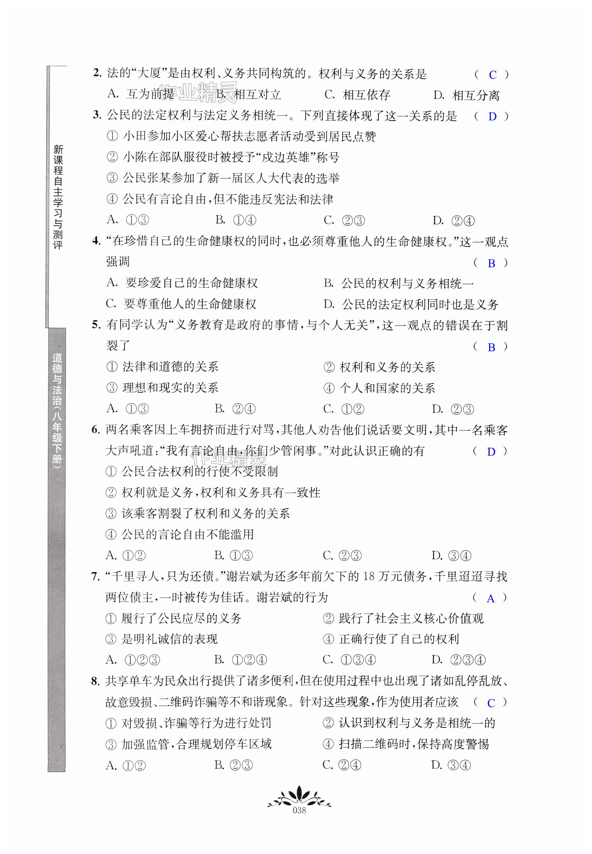 第38页
