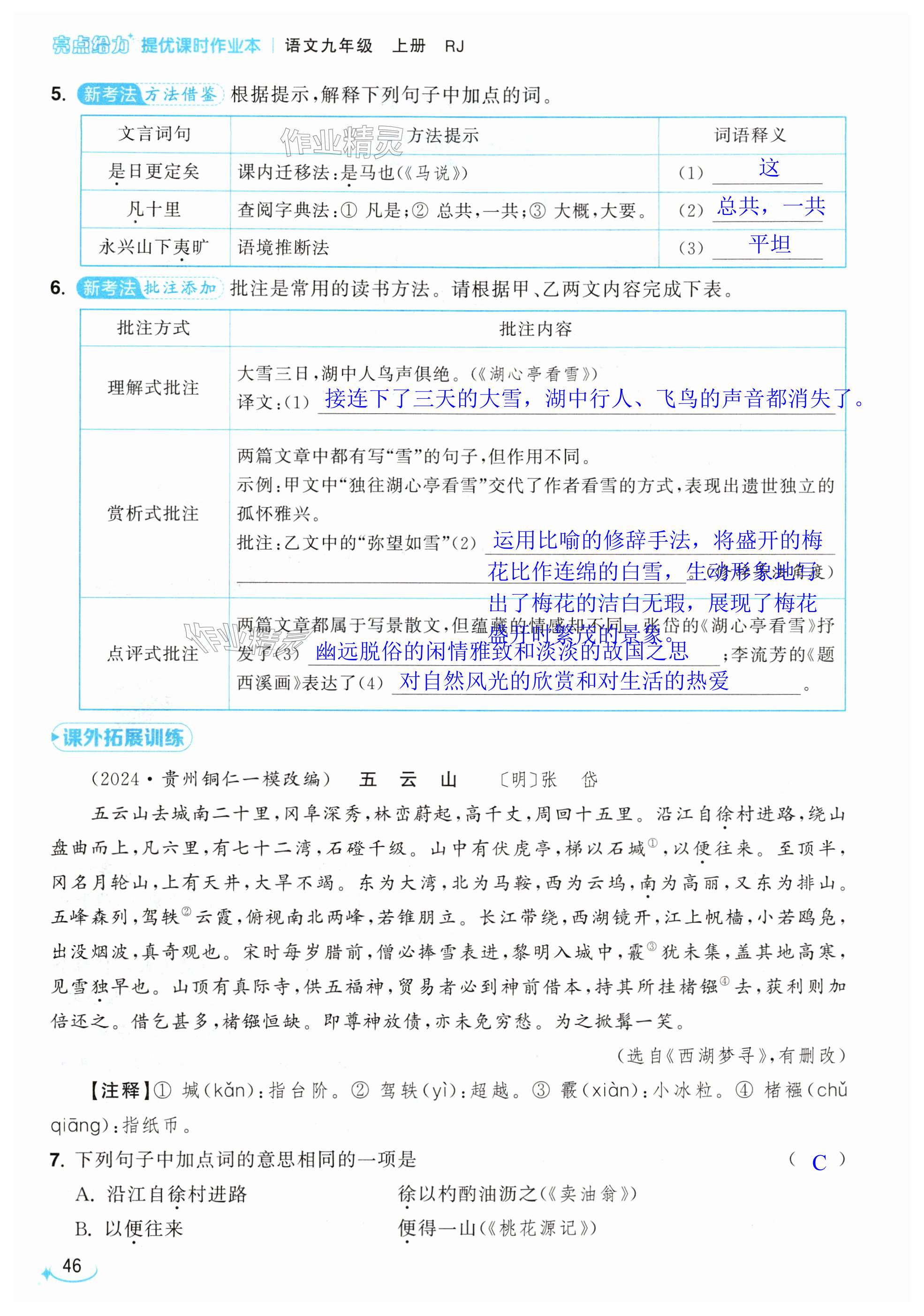 第46页