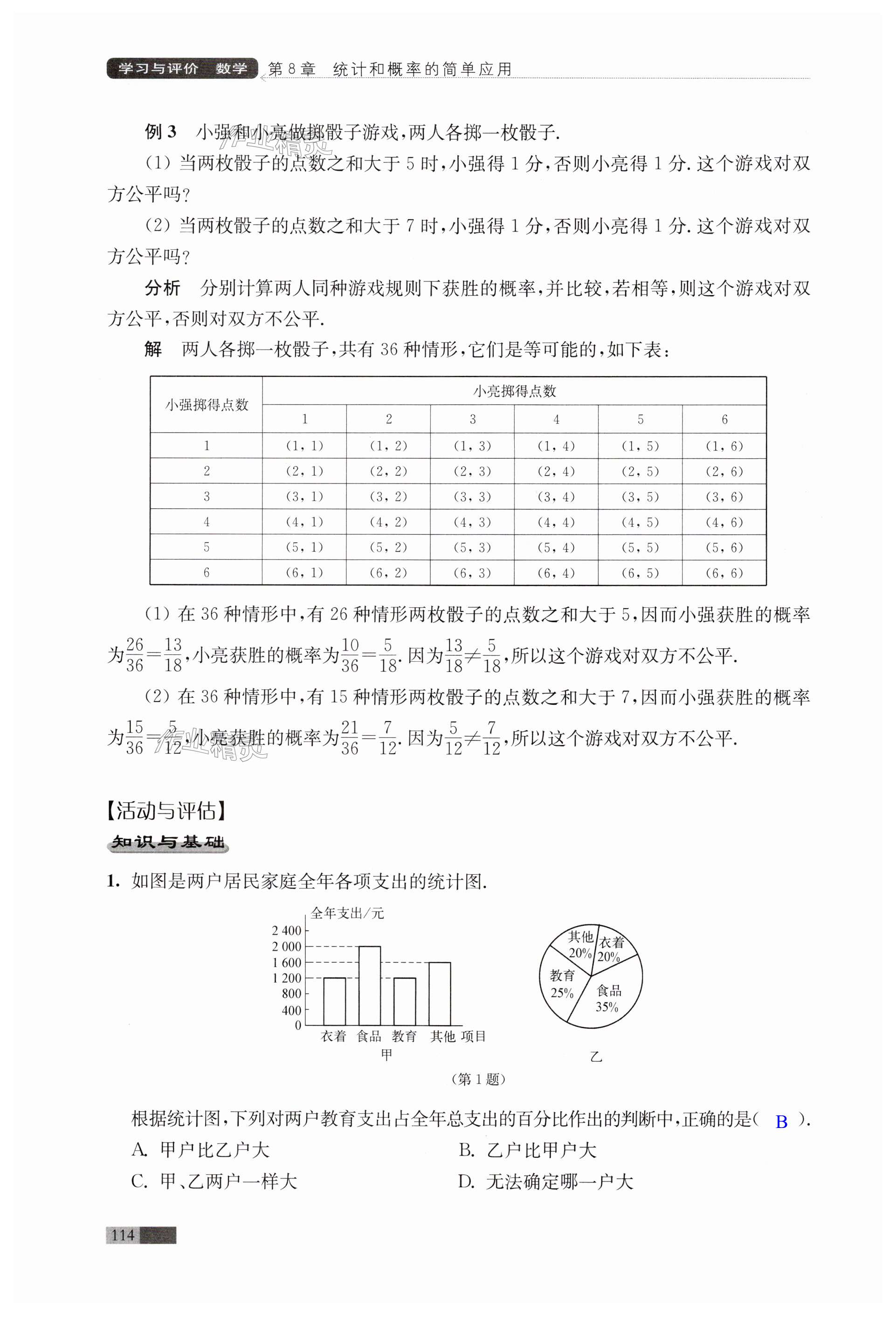 第114页