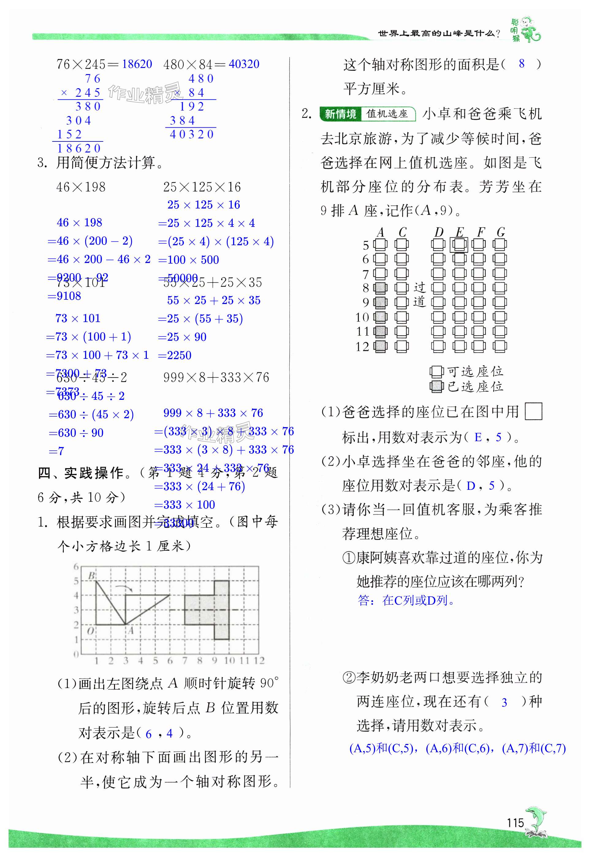 第115页