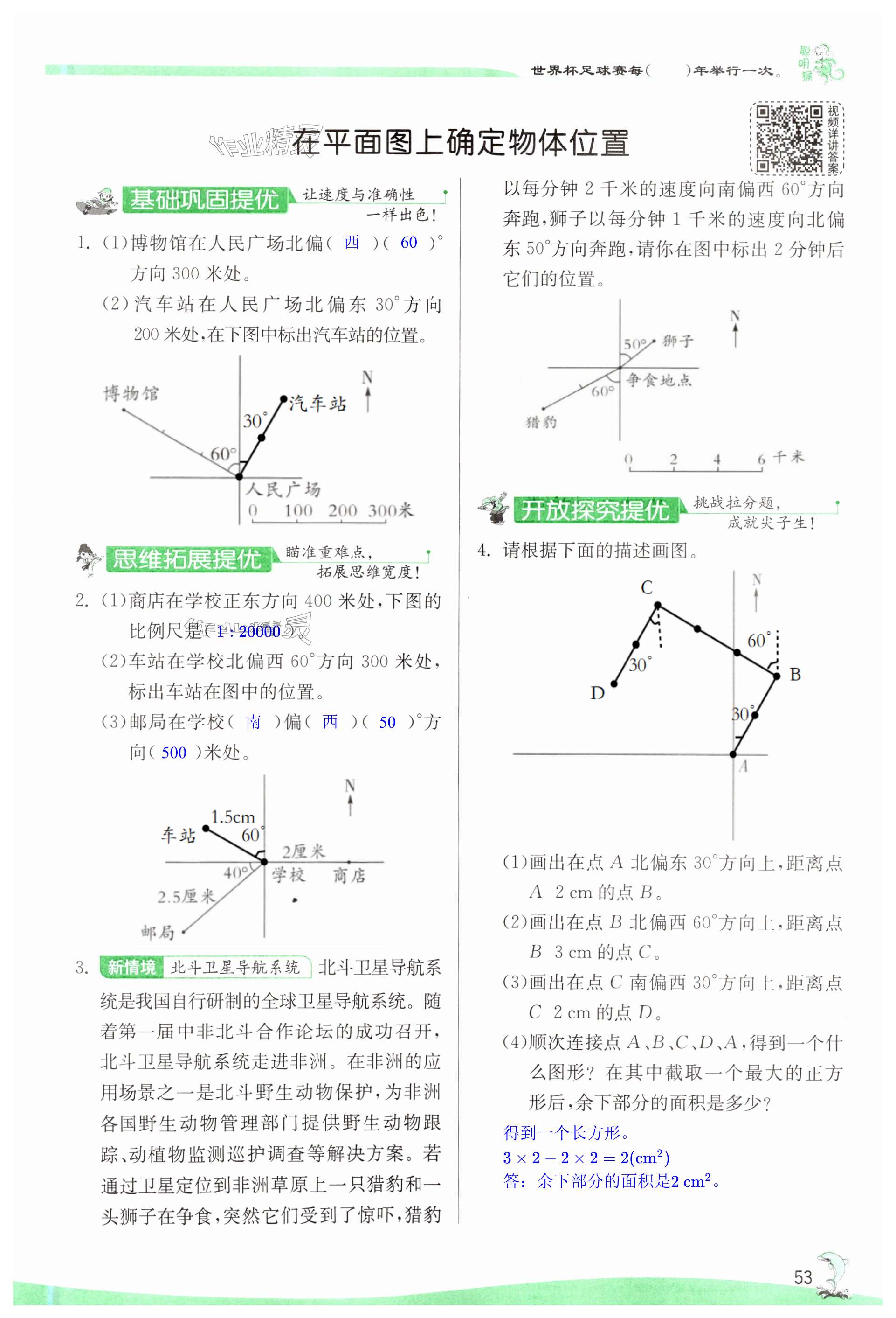 第53页