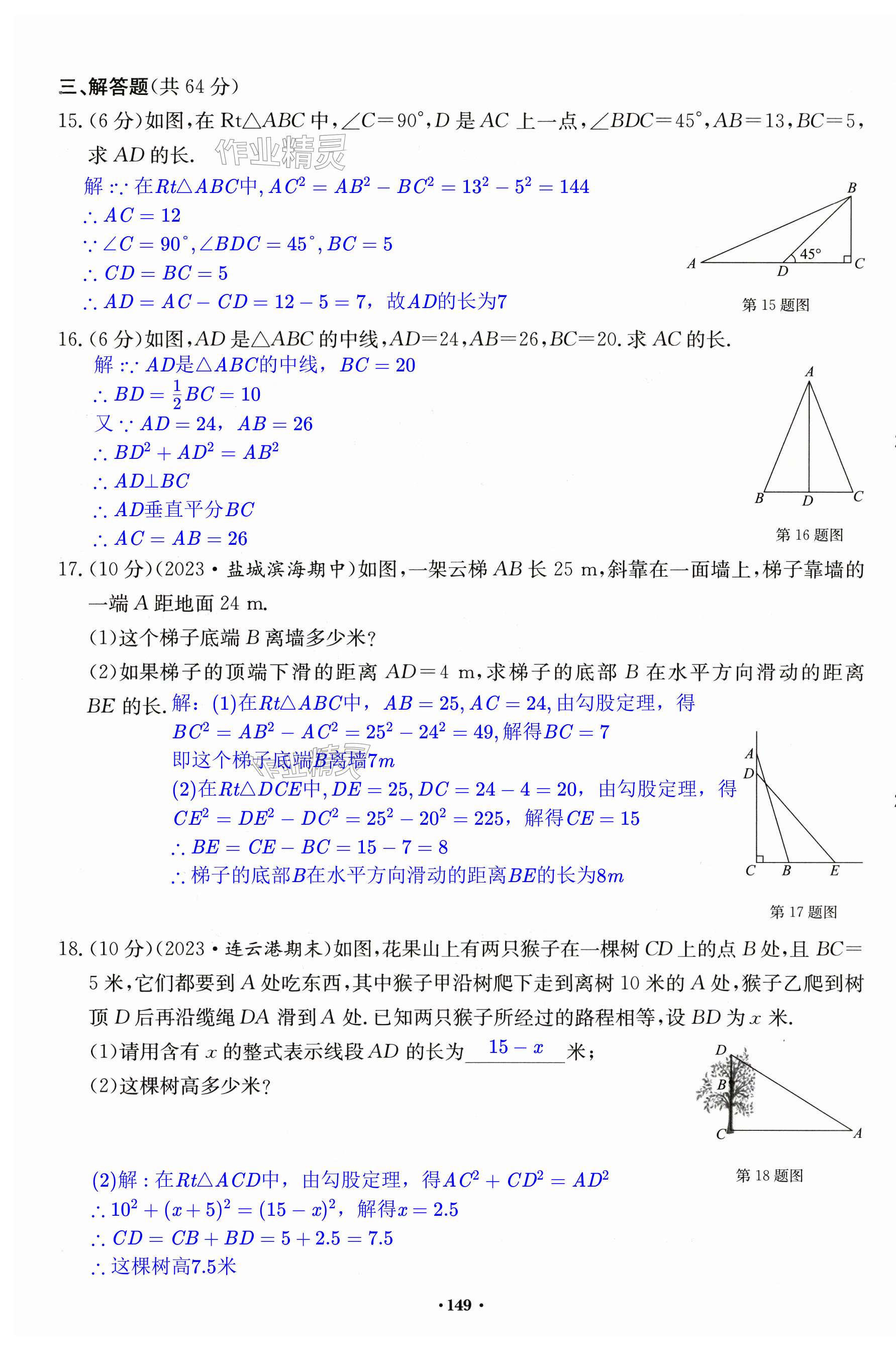 第149页
