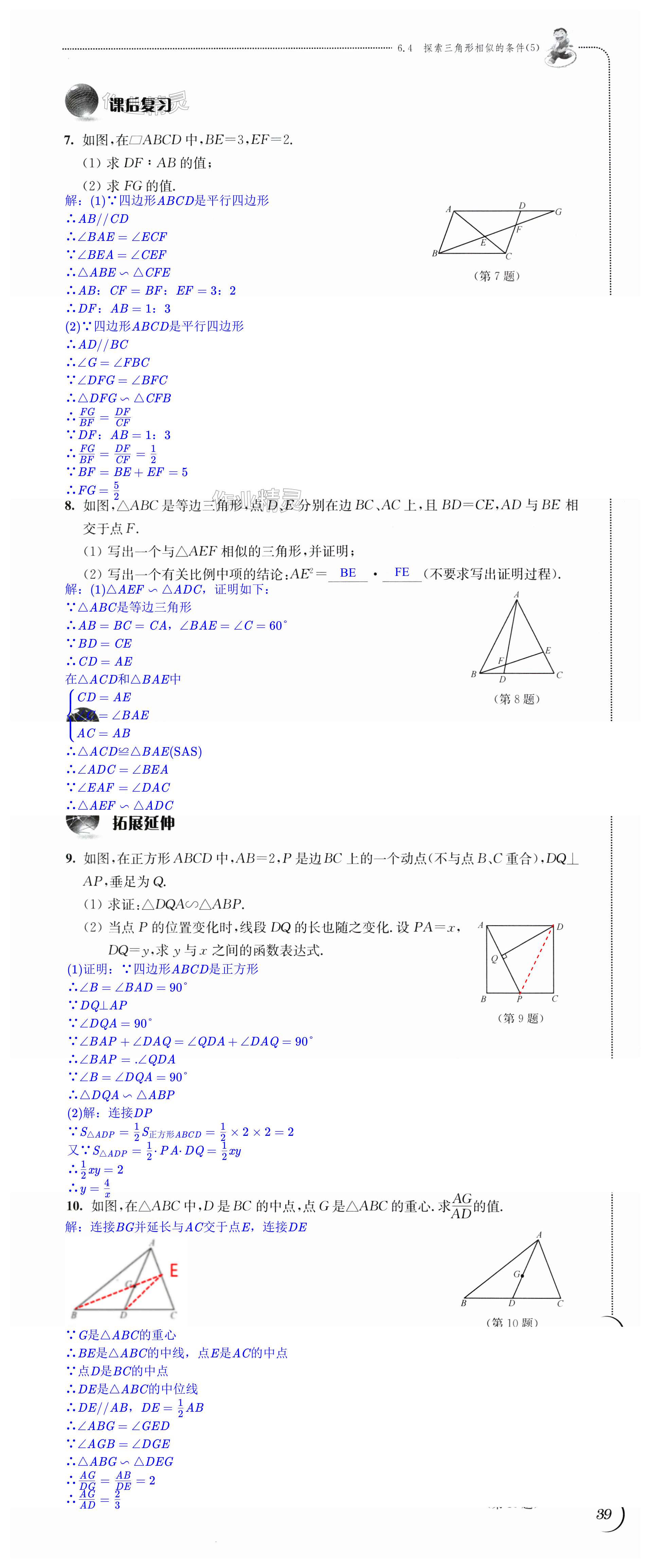 第39页