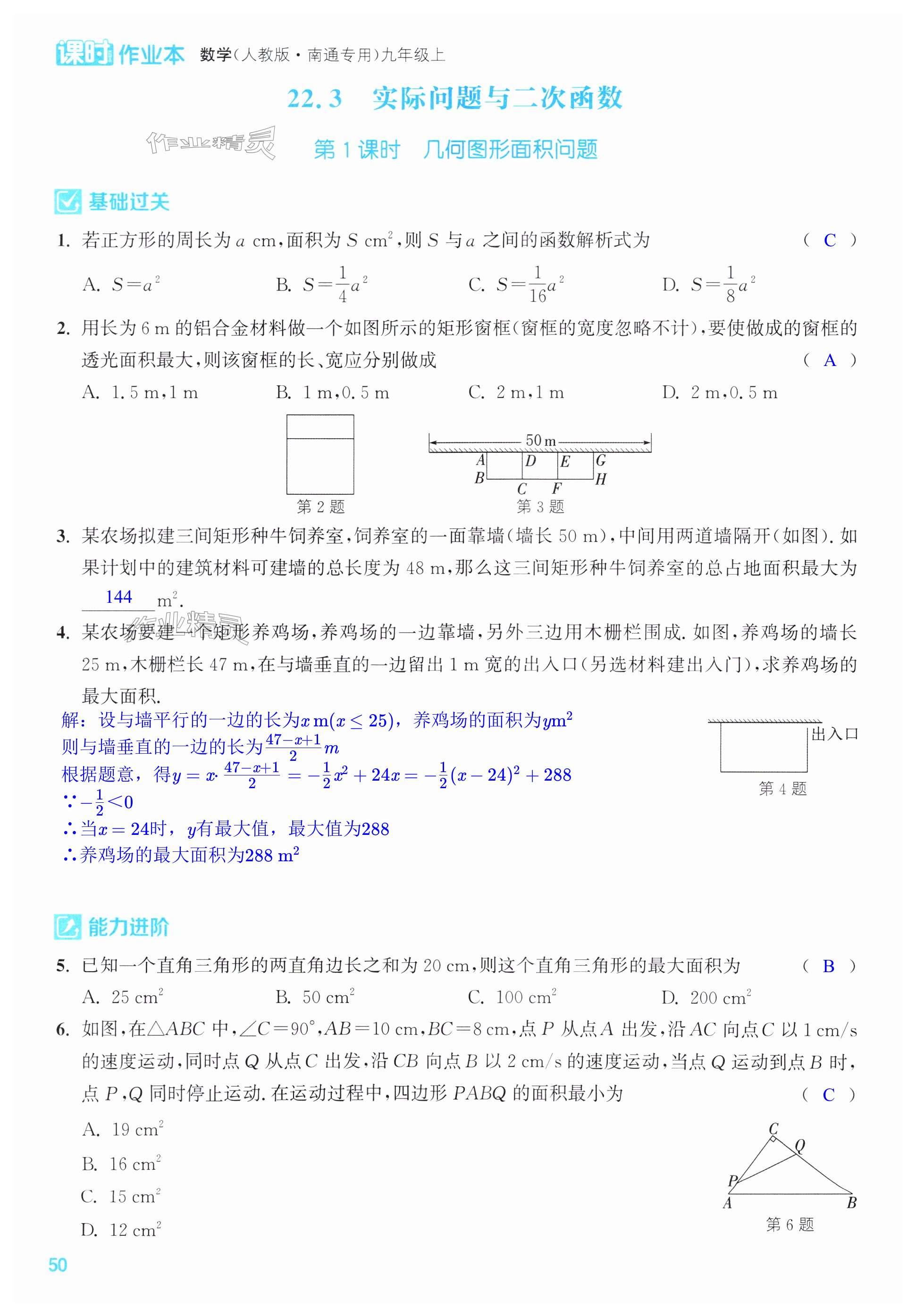 第50页