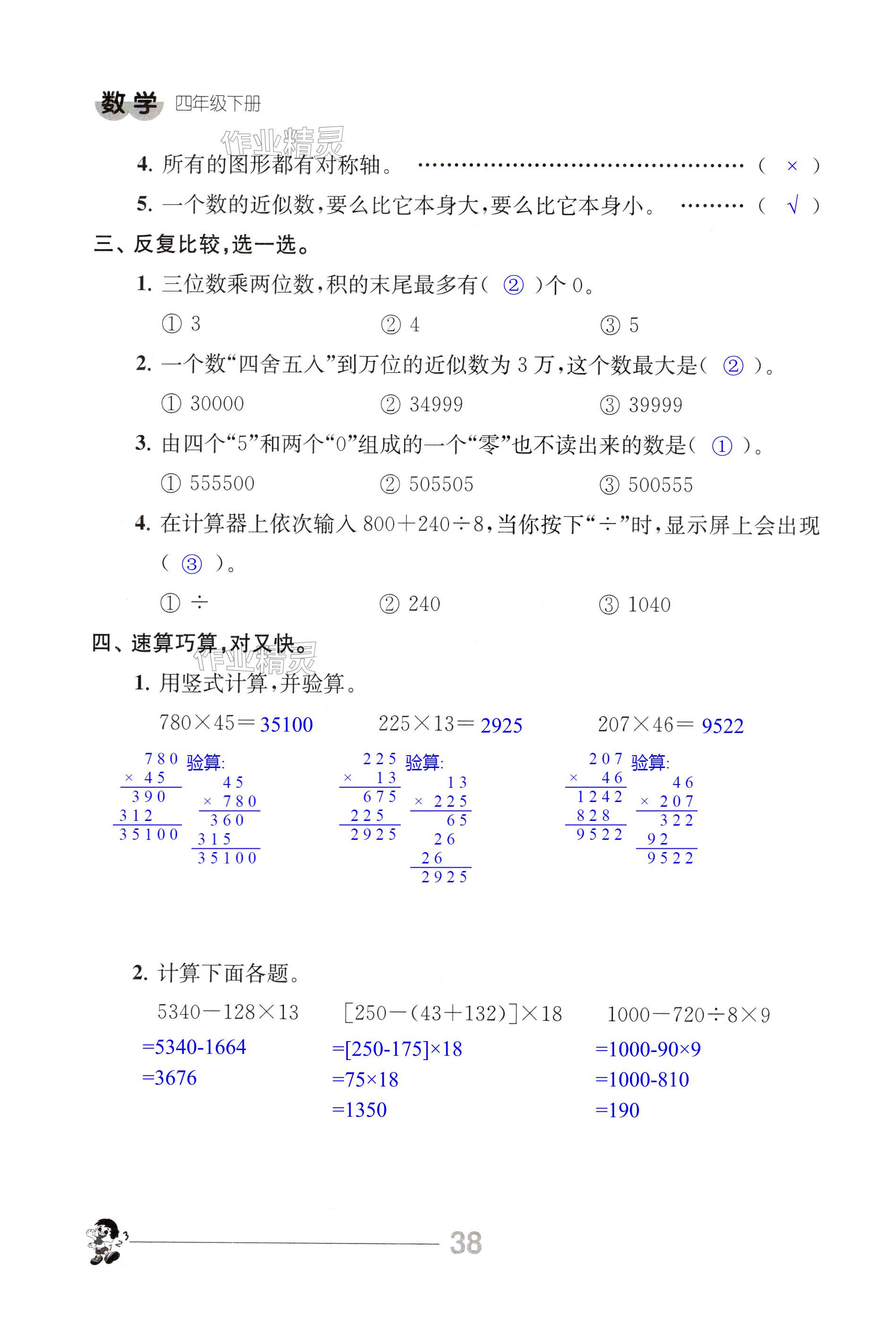 第38页