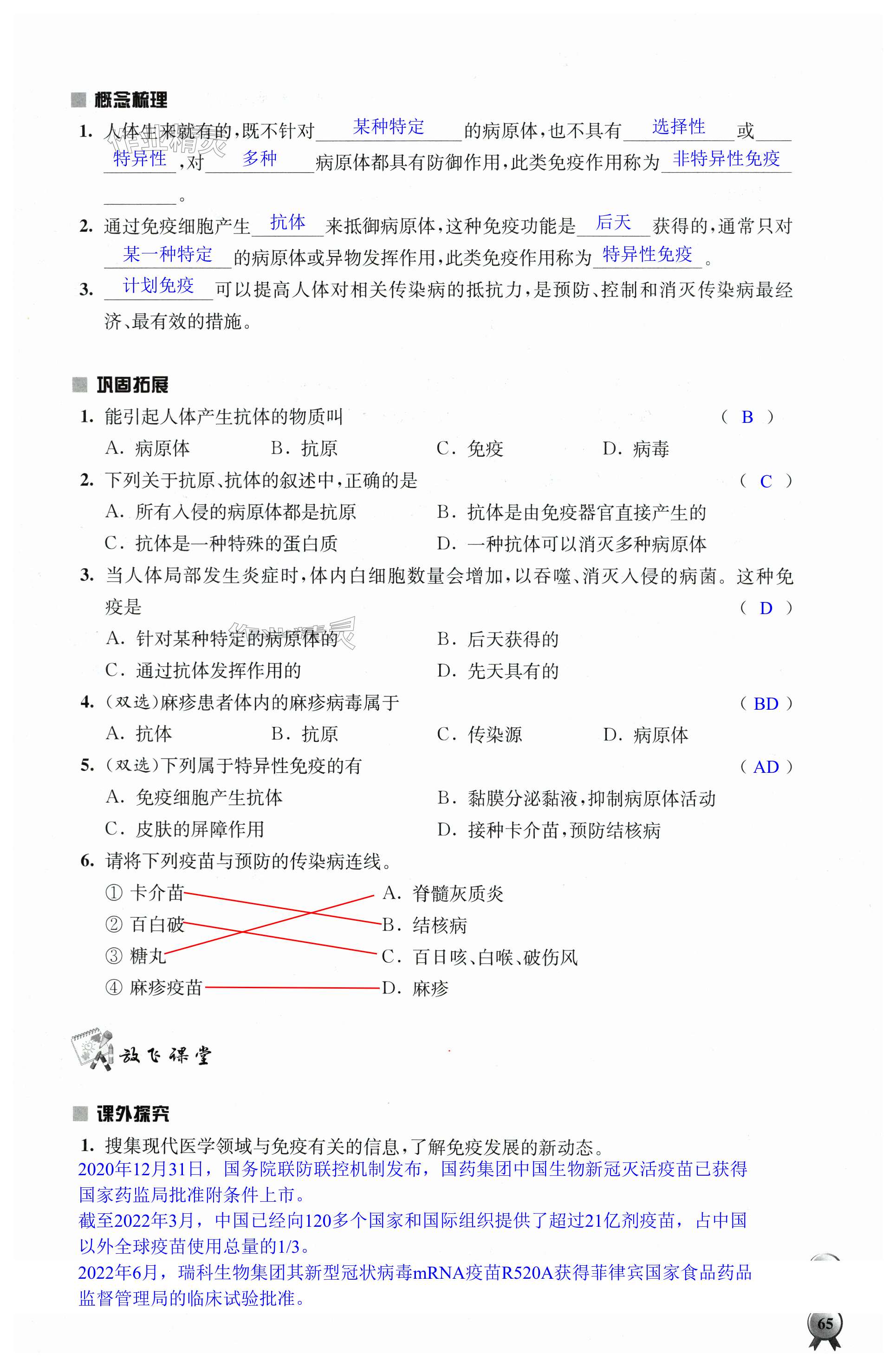 第65页