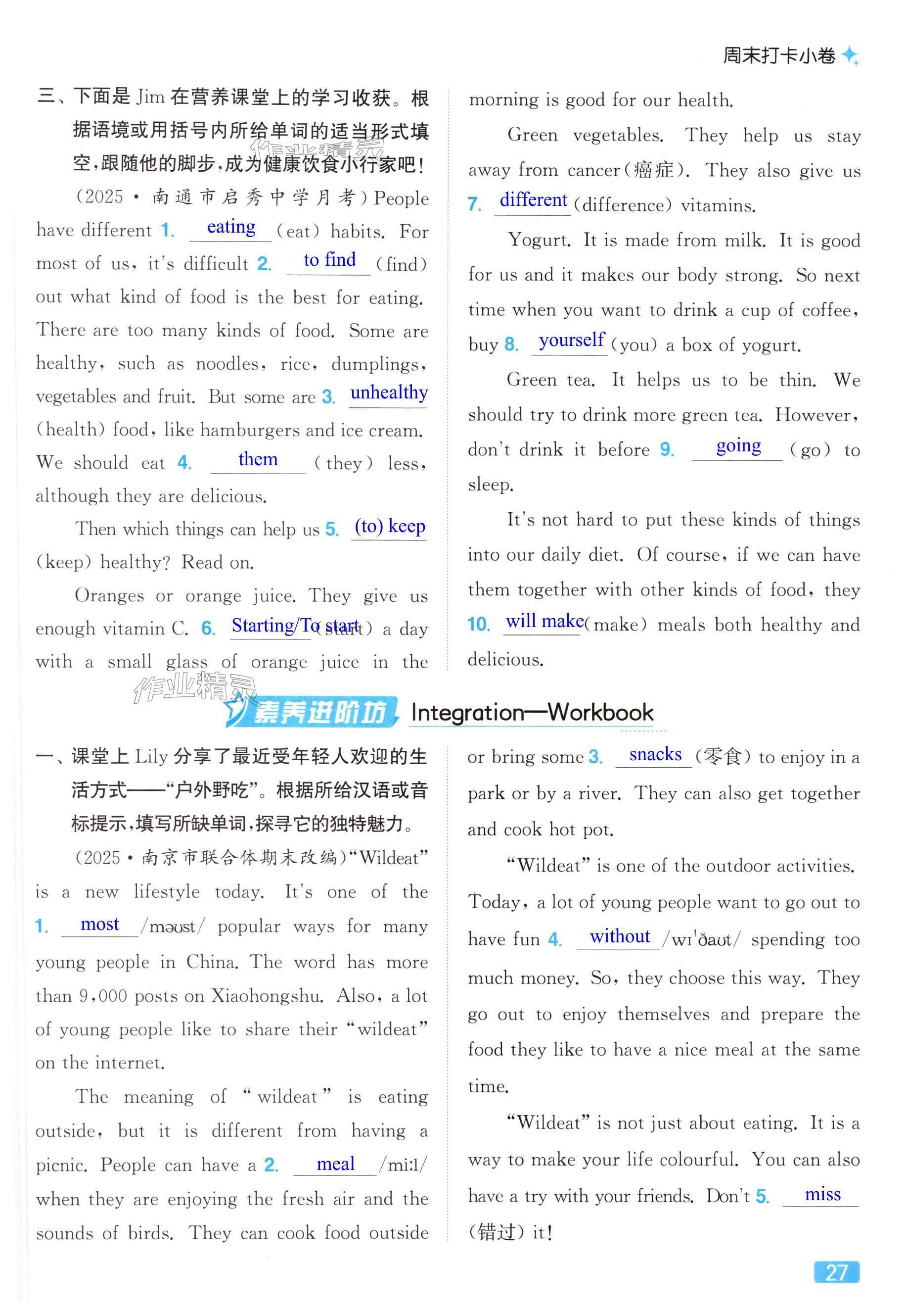 第27页