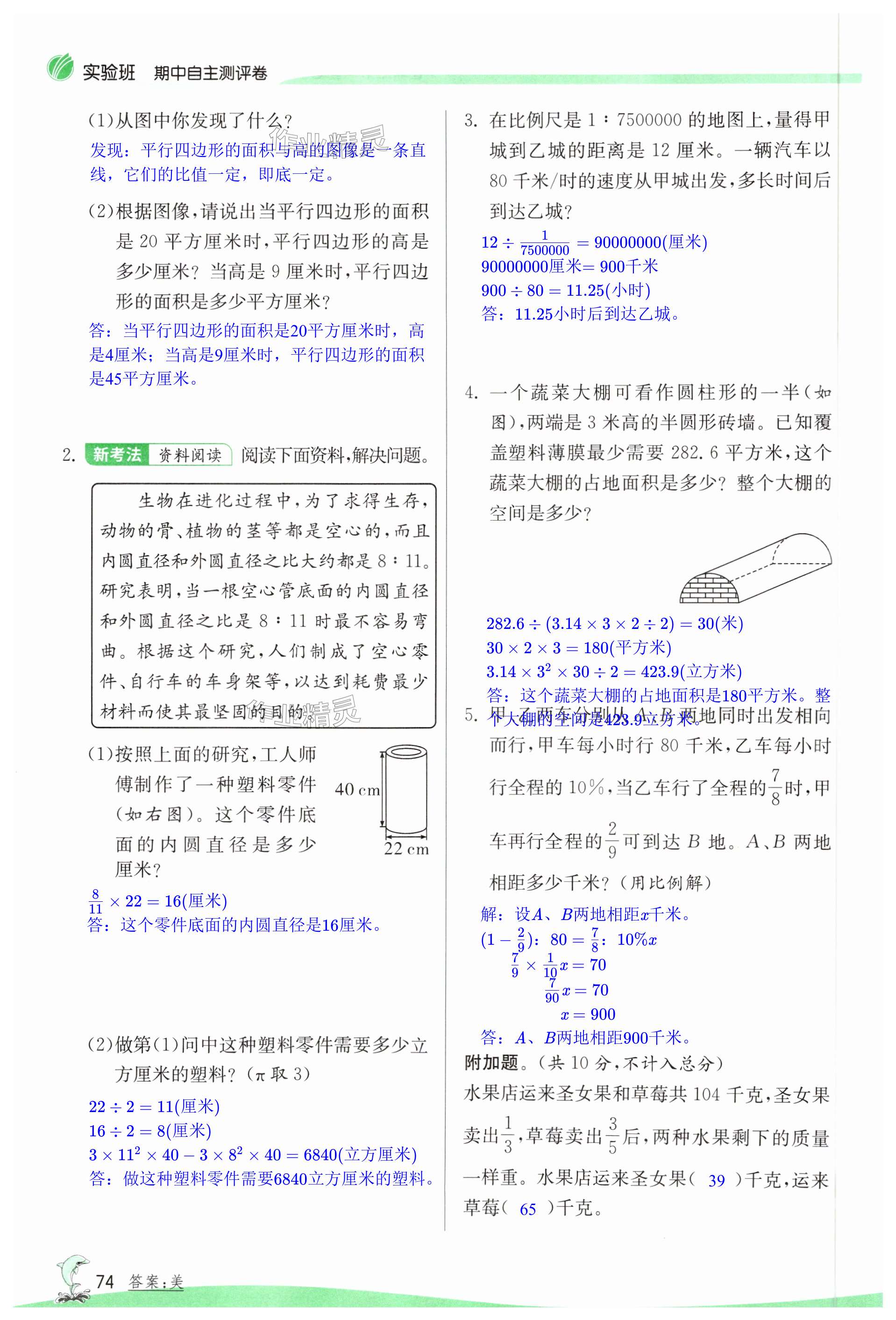 第74页