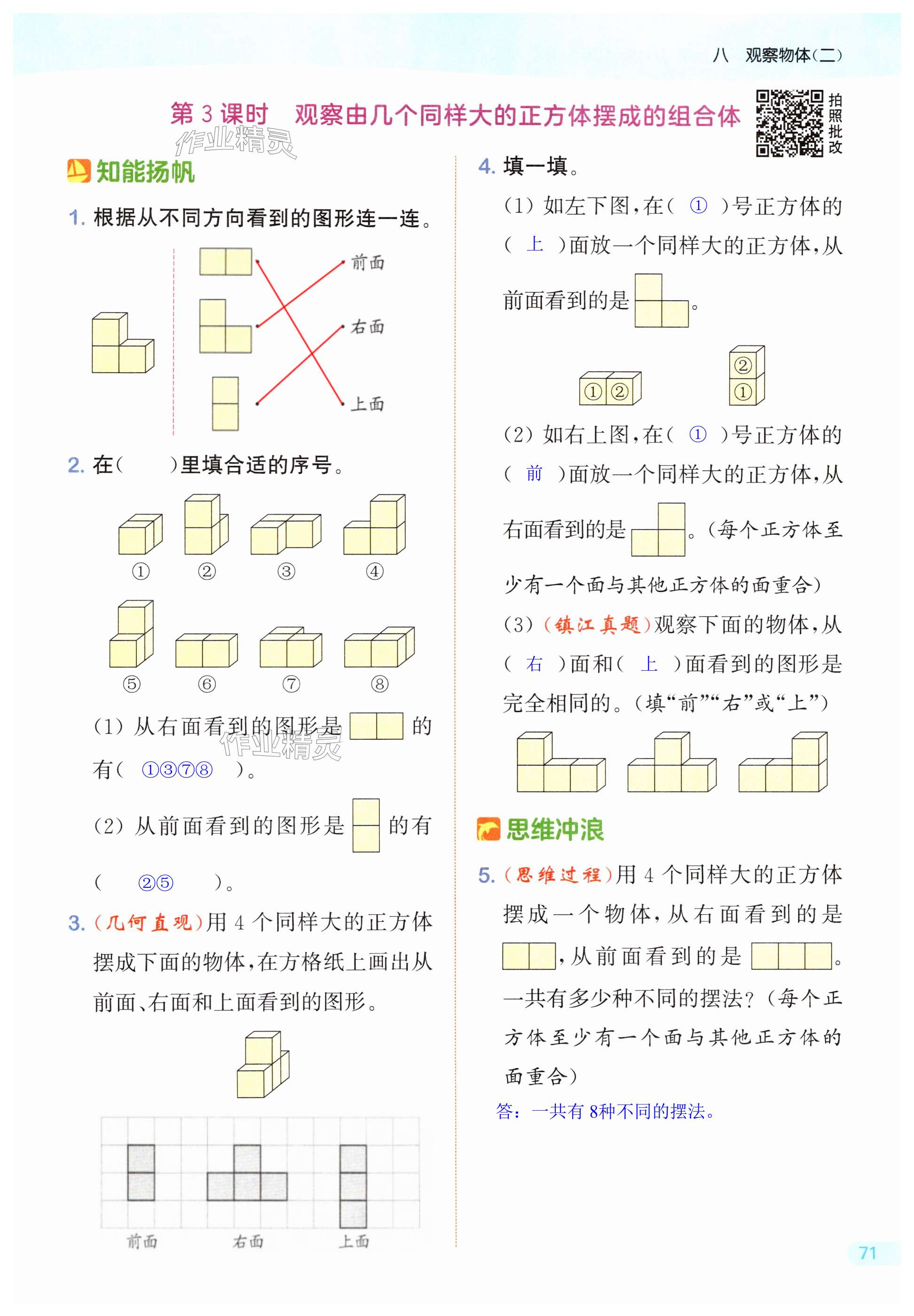 第71页