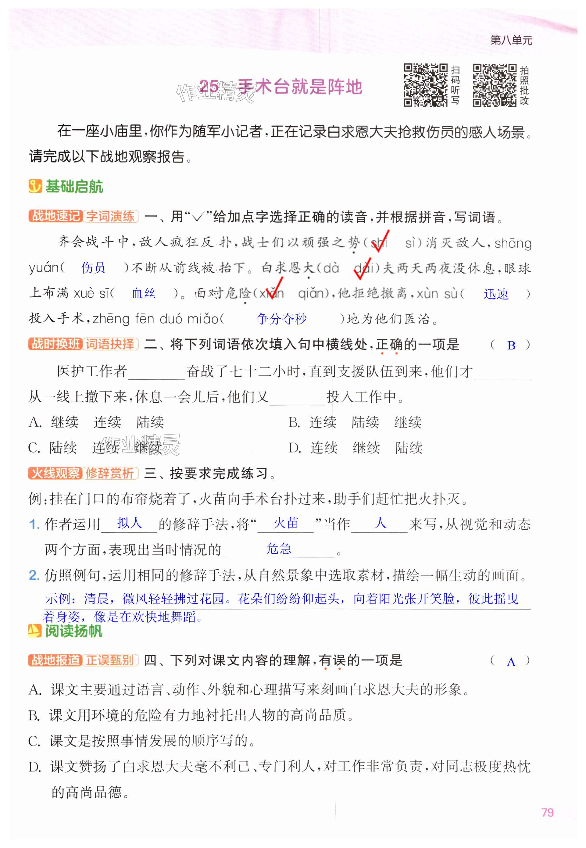 第79页