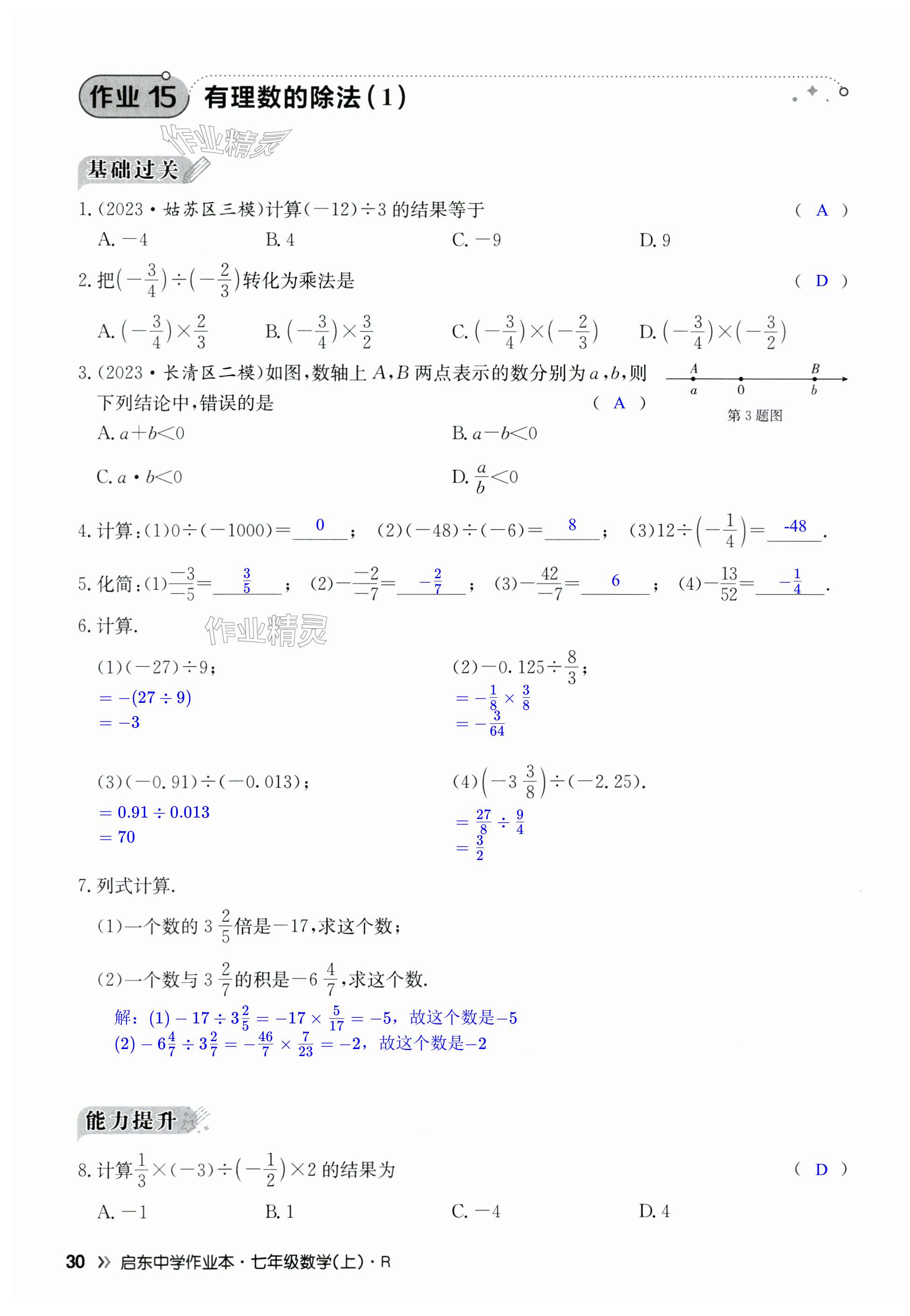 第30页