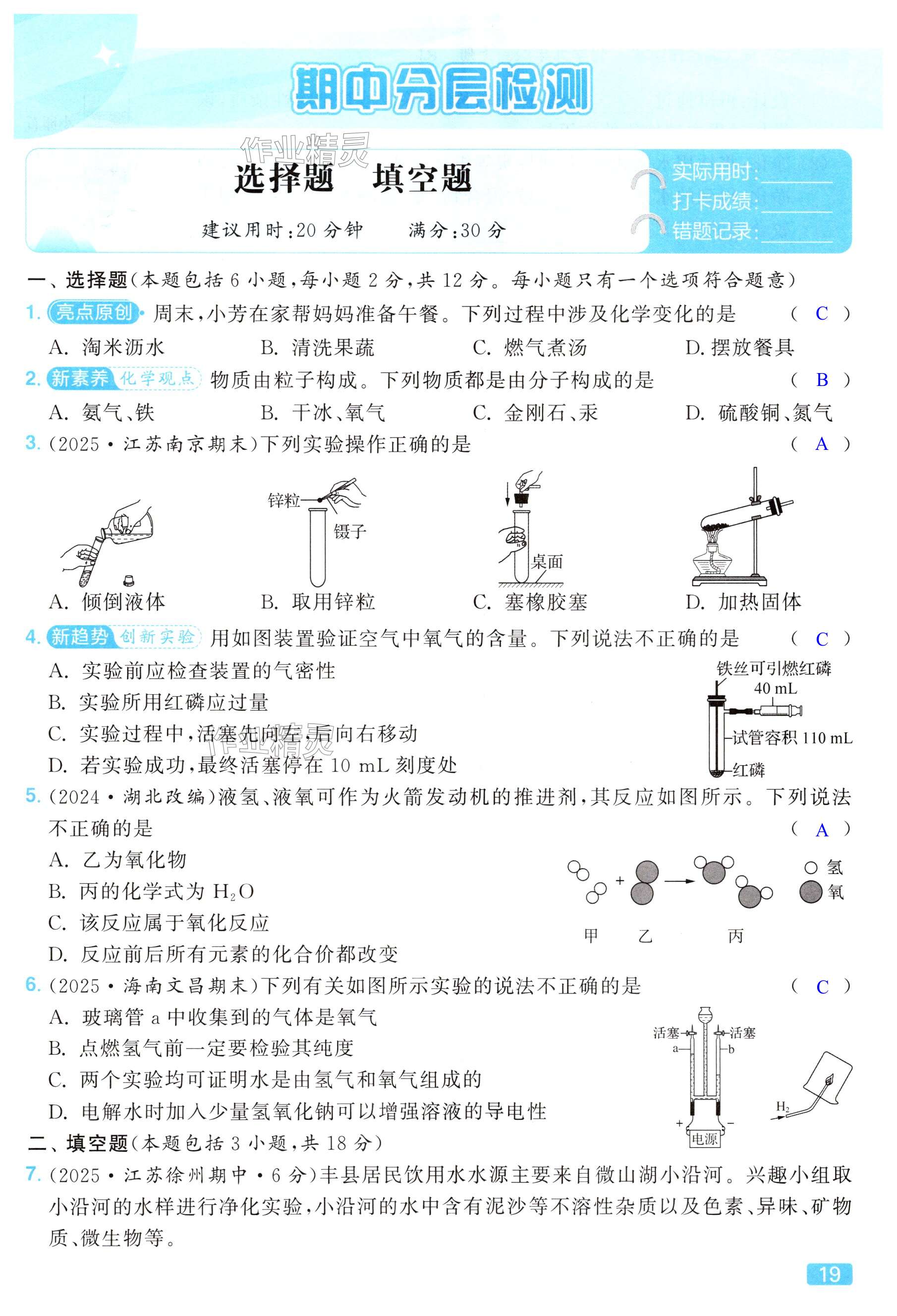 第19页