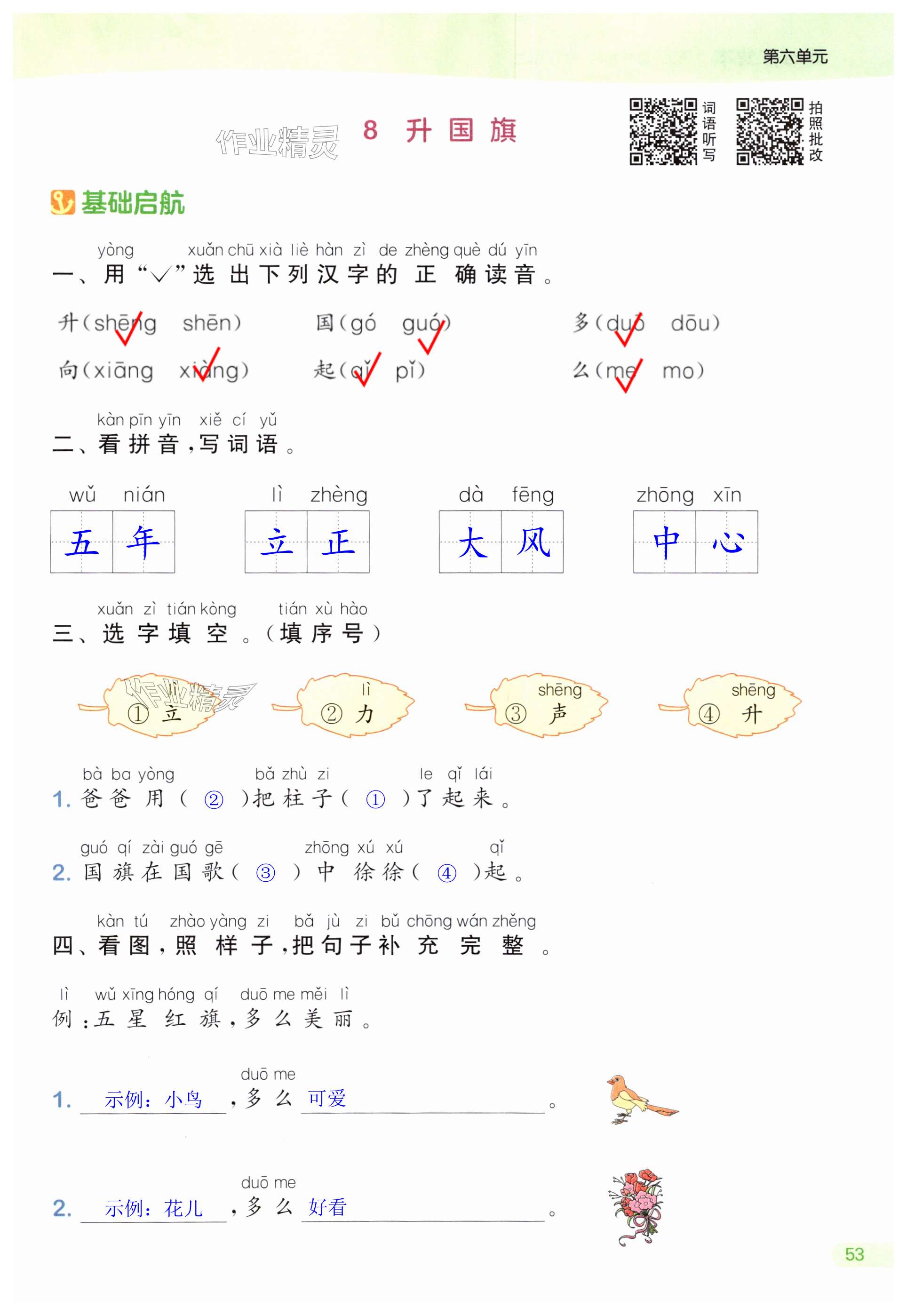 第53页