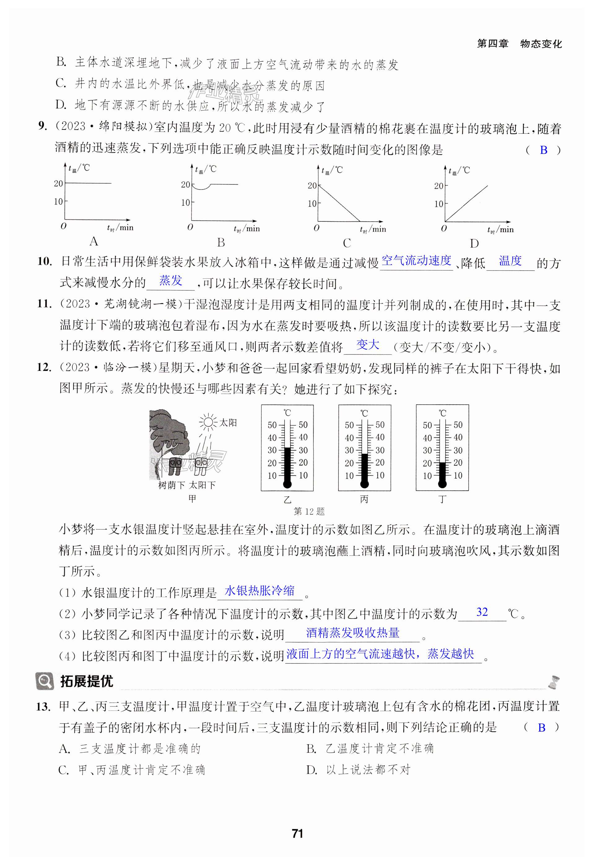 第71页