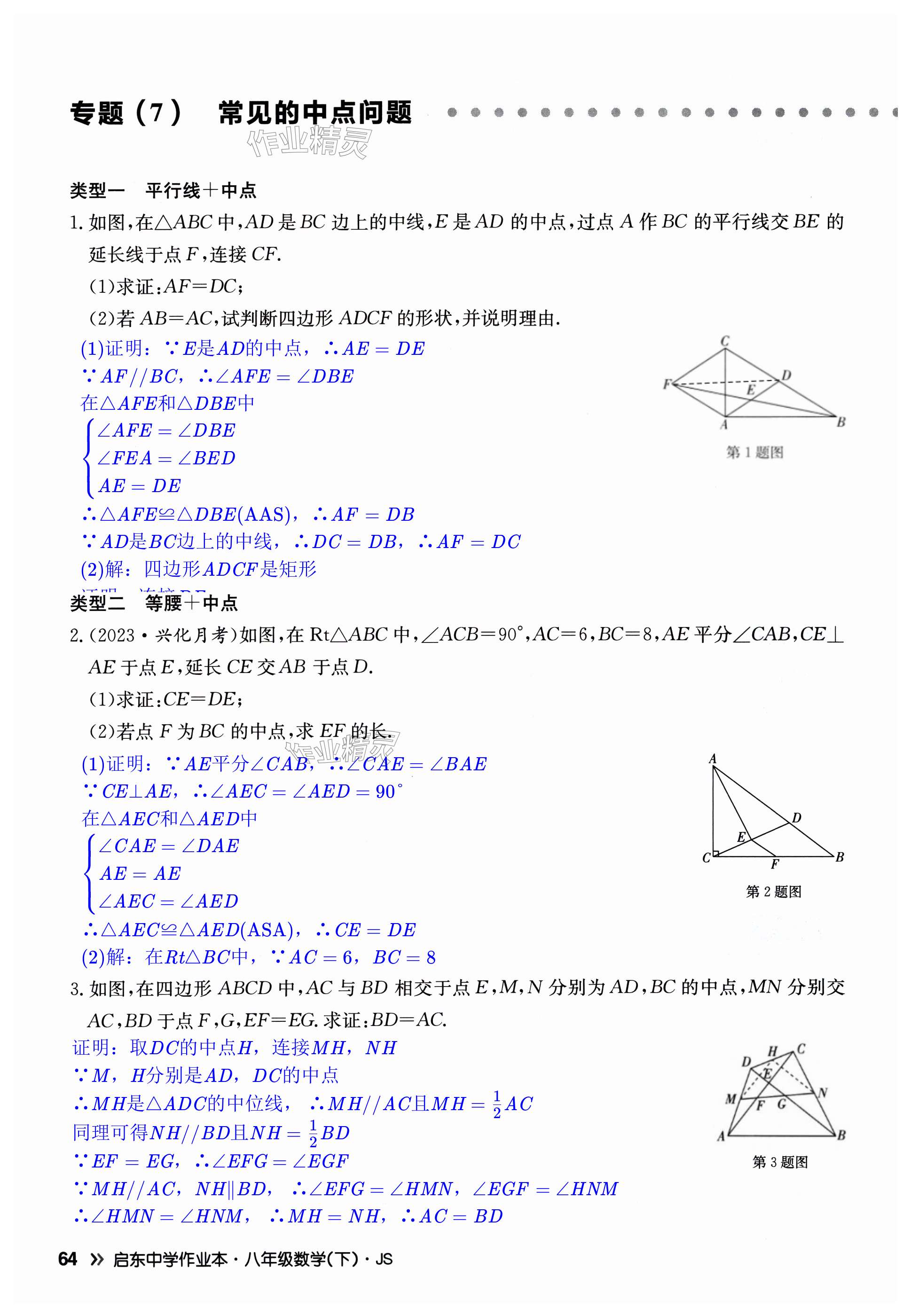 第64页