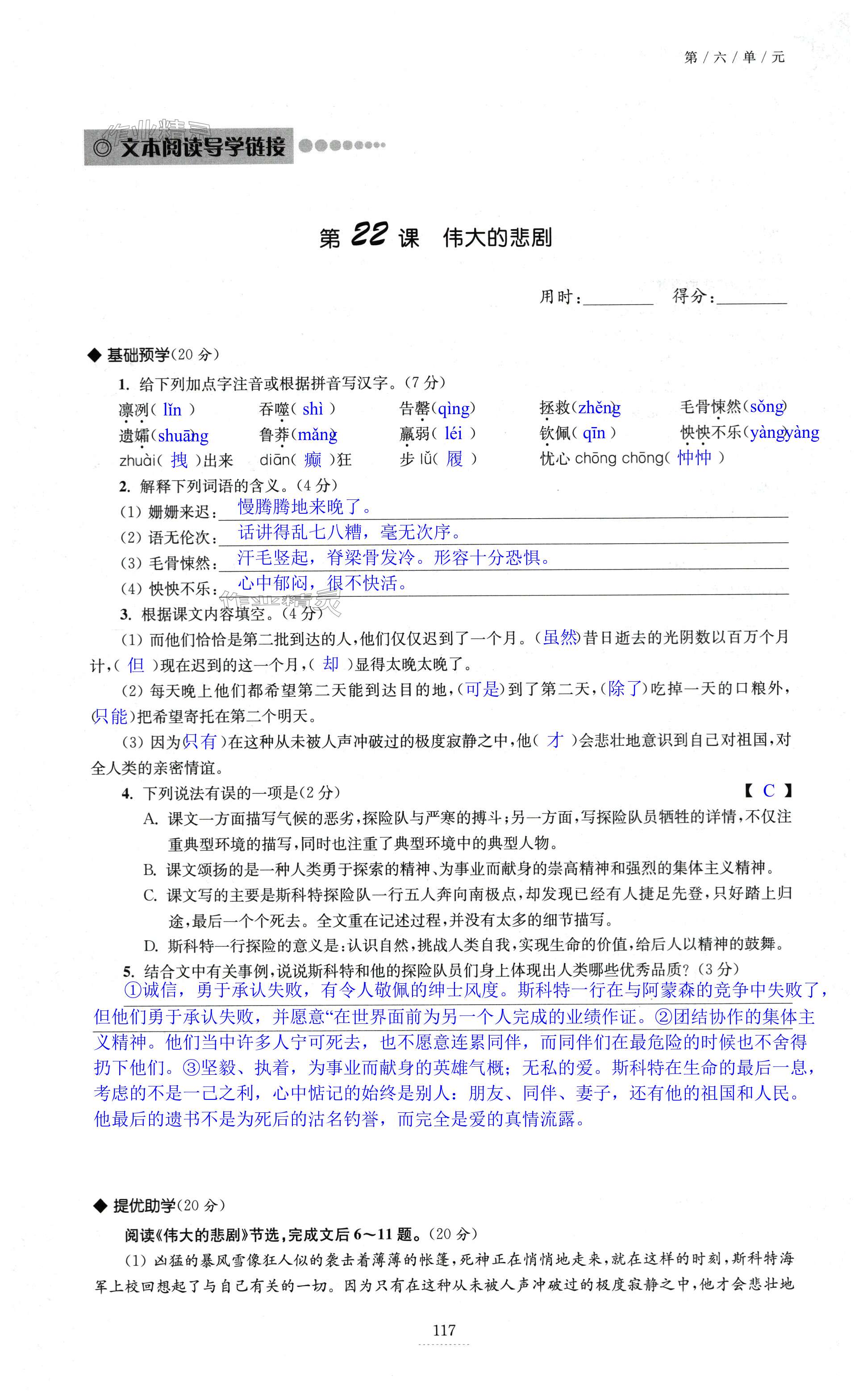 第117页