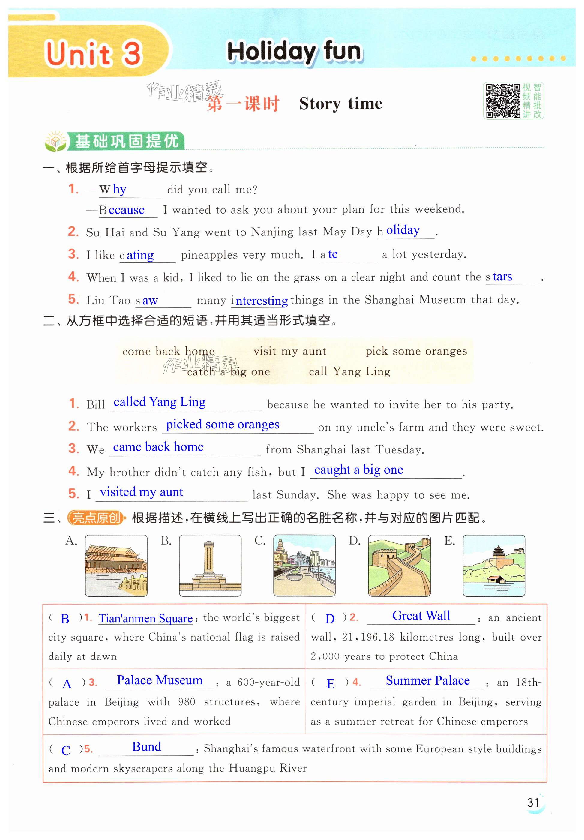 第31页