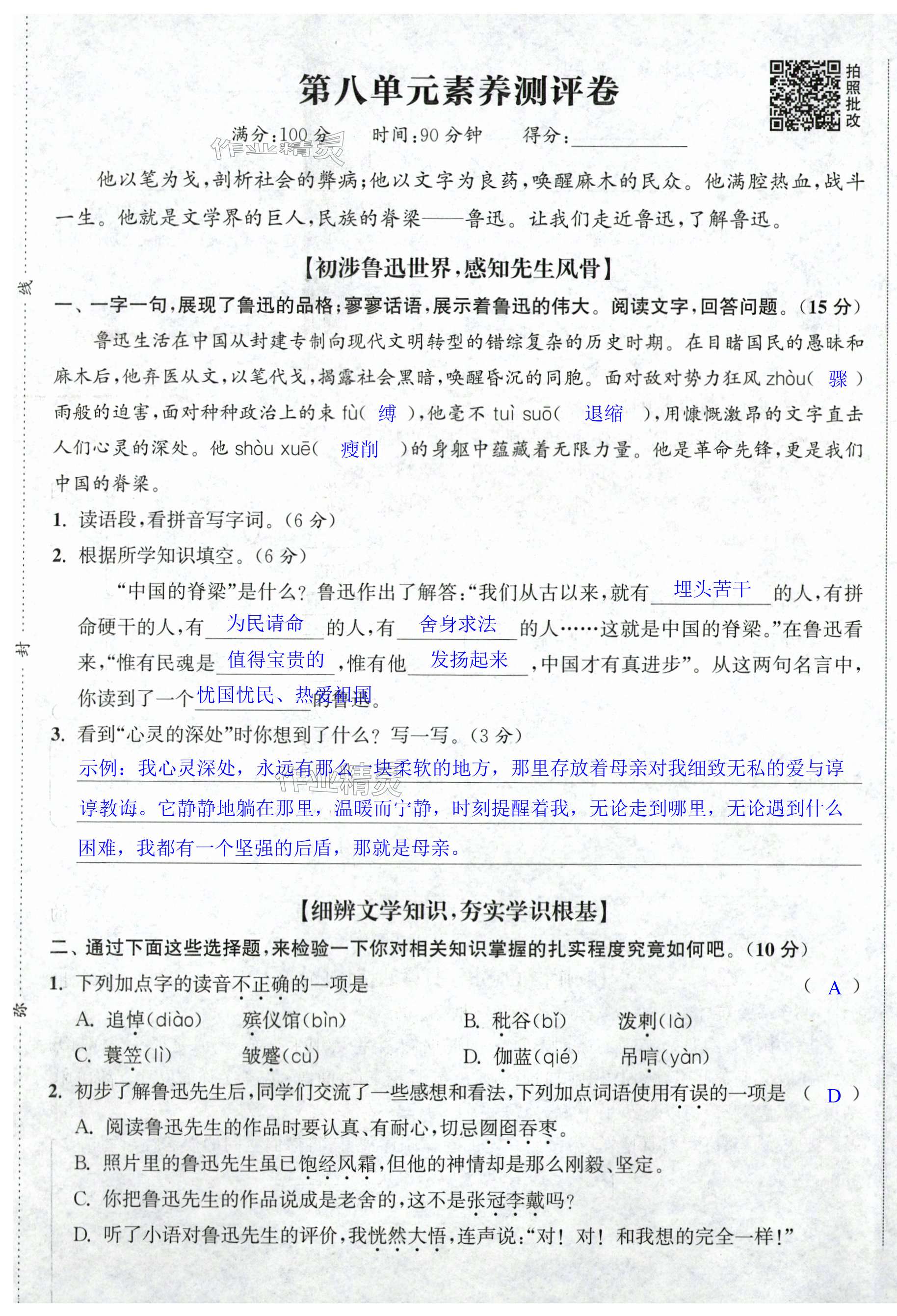 第49页