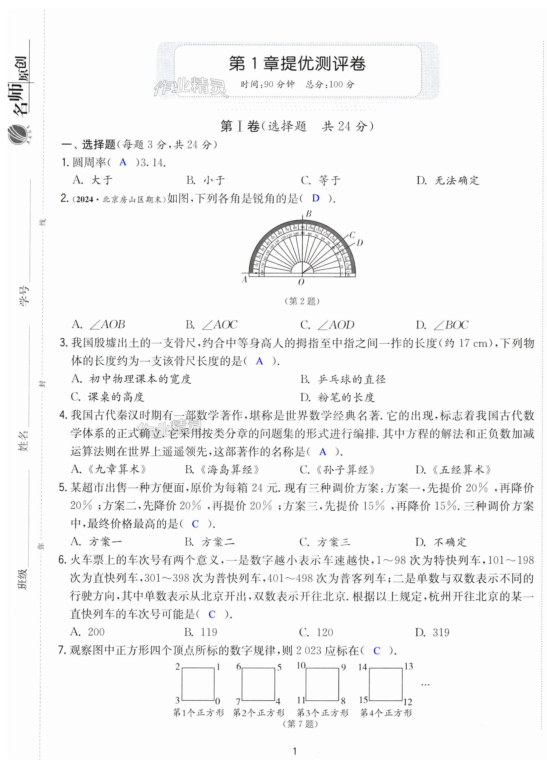 第1页