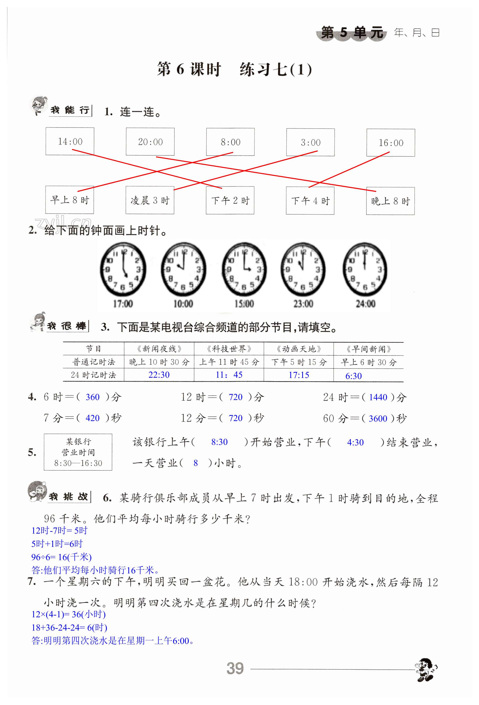 第39页