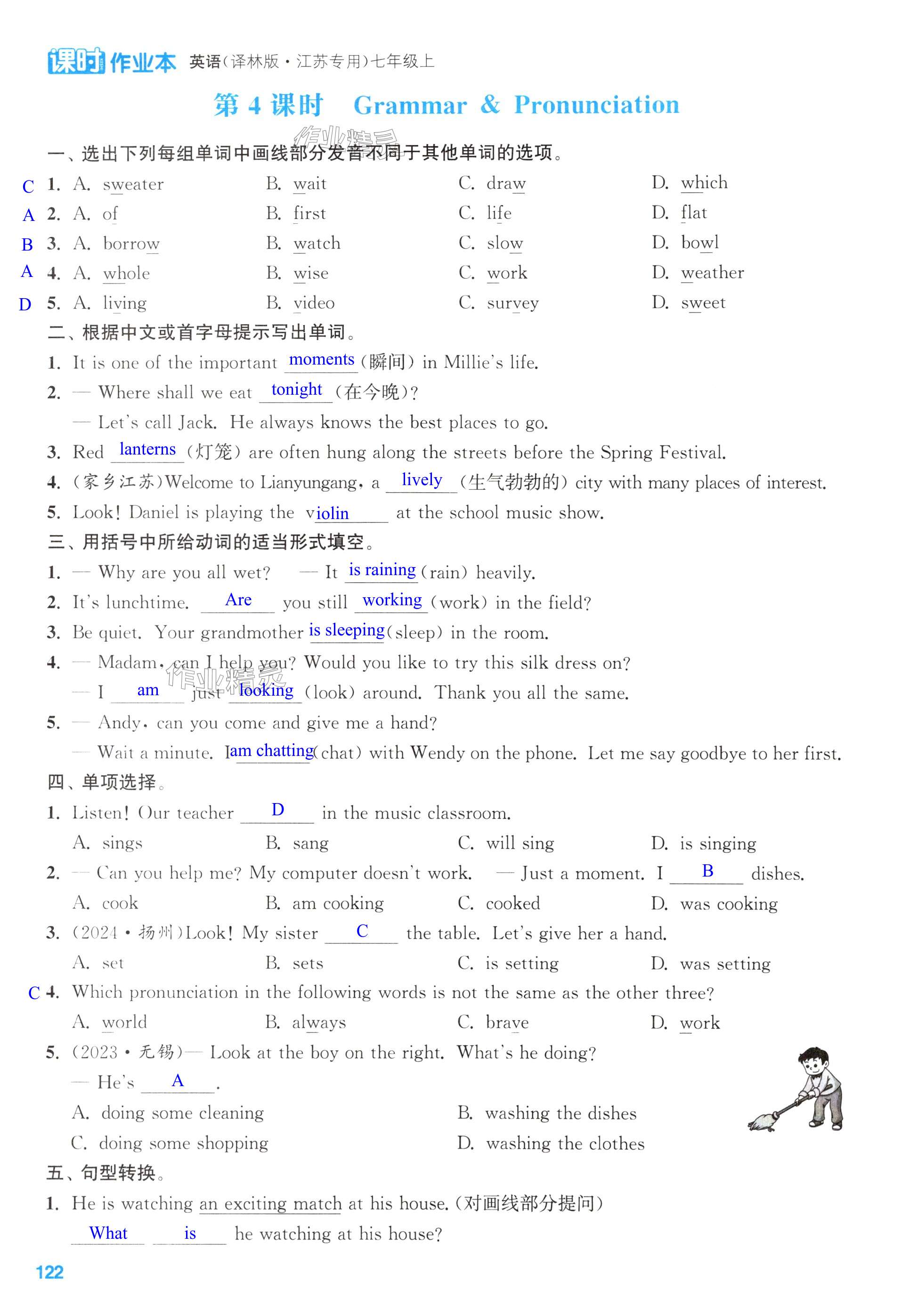 第122页