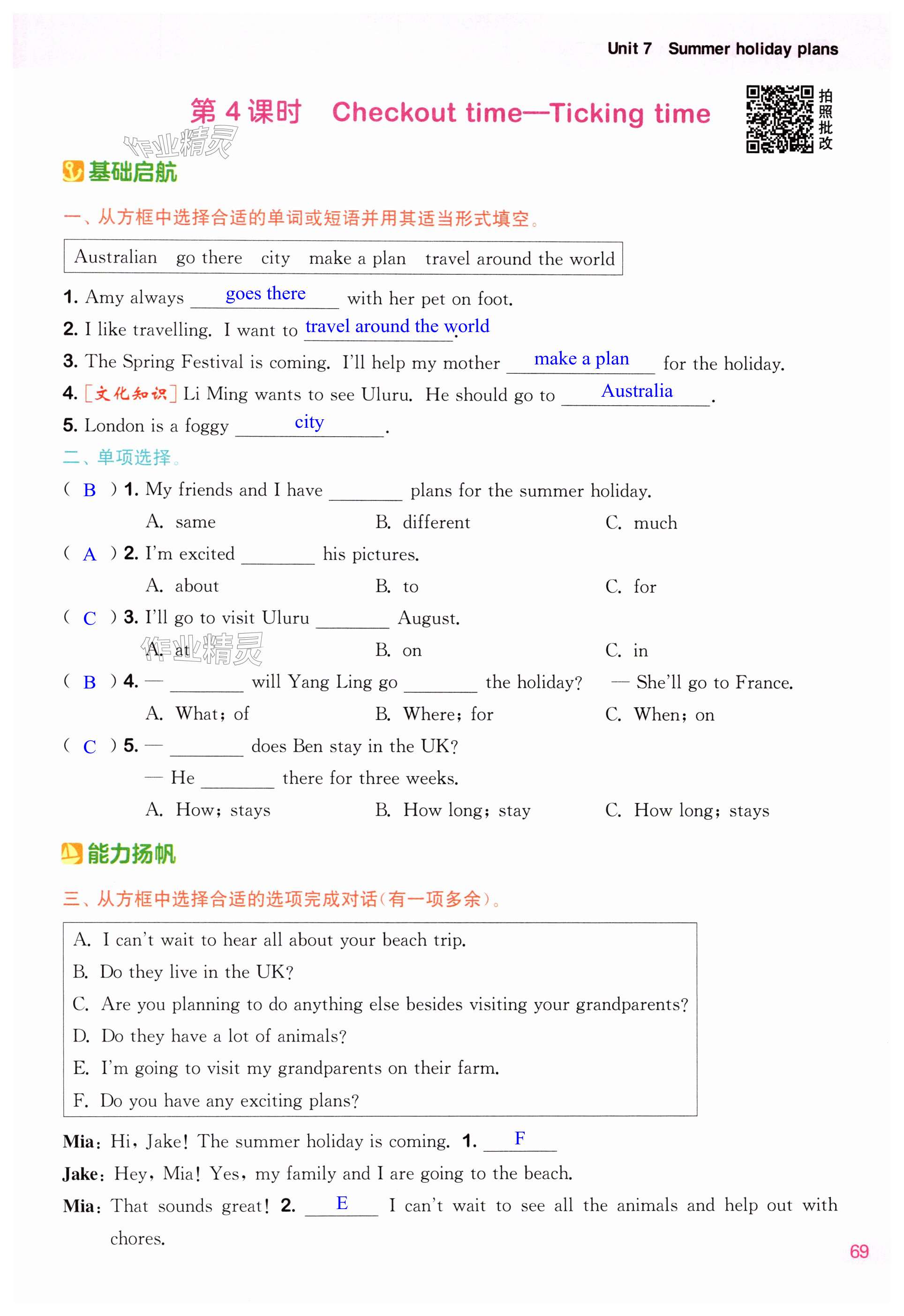 第69页