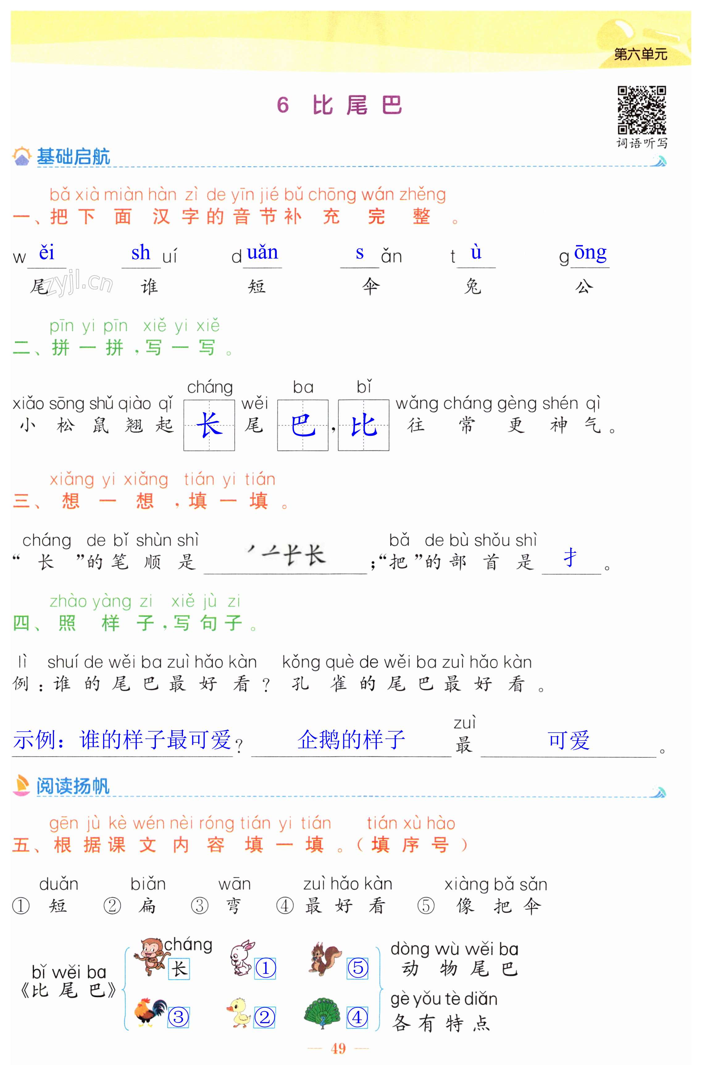 第49页