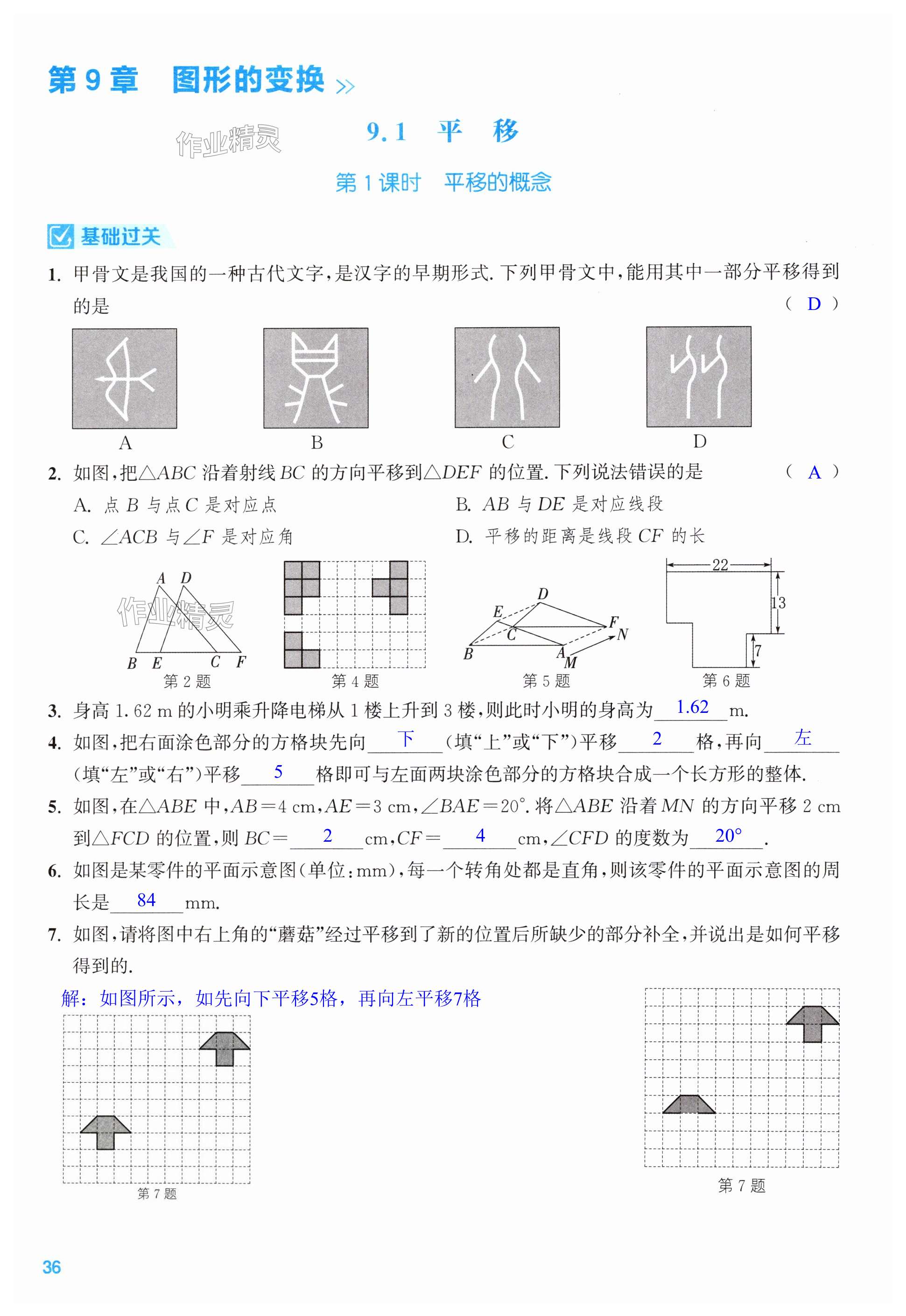 第36页