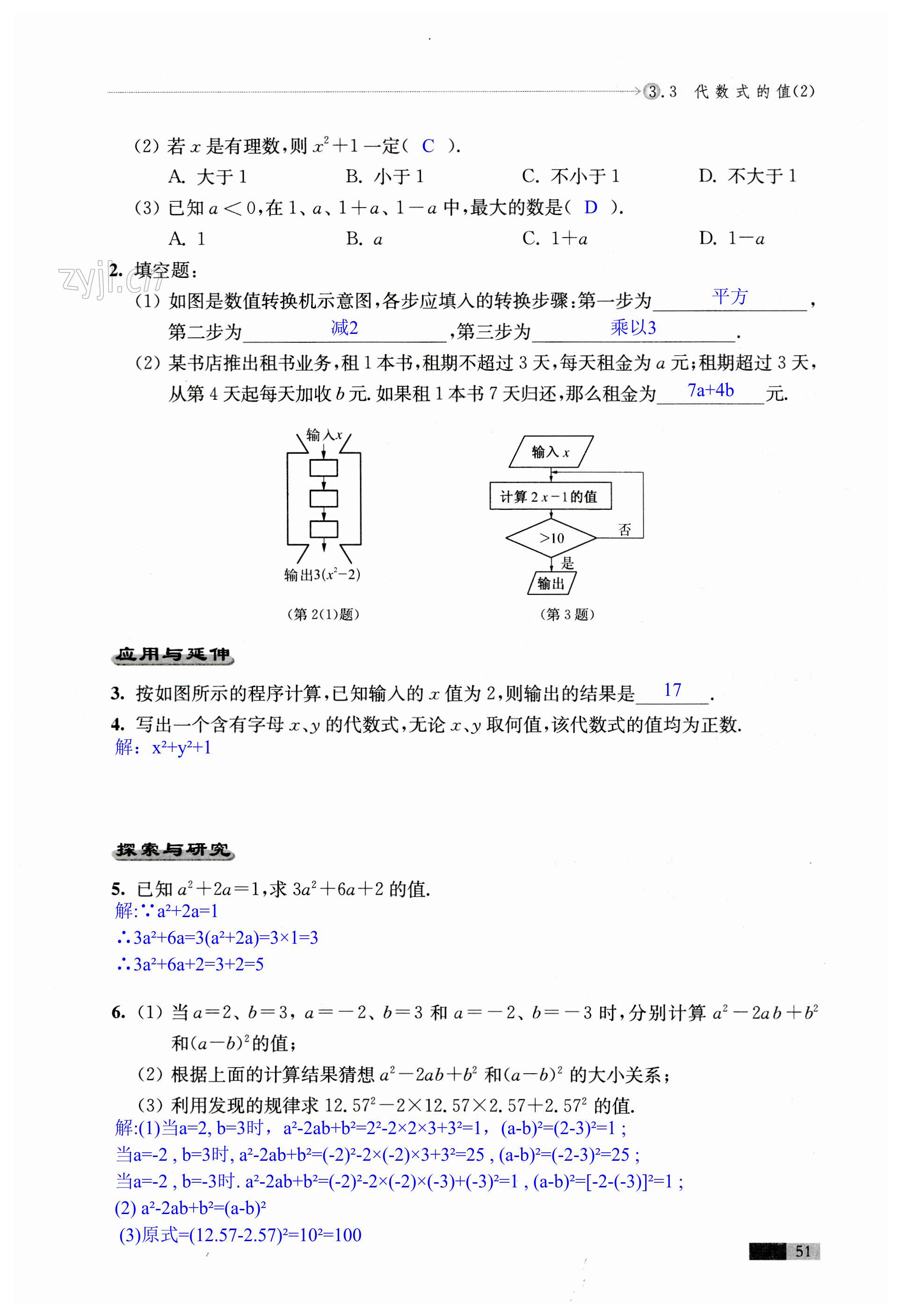 第51页