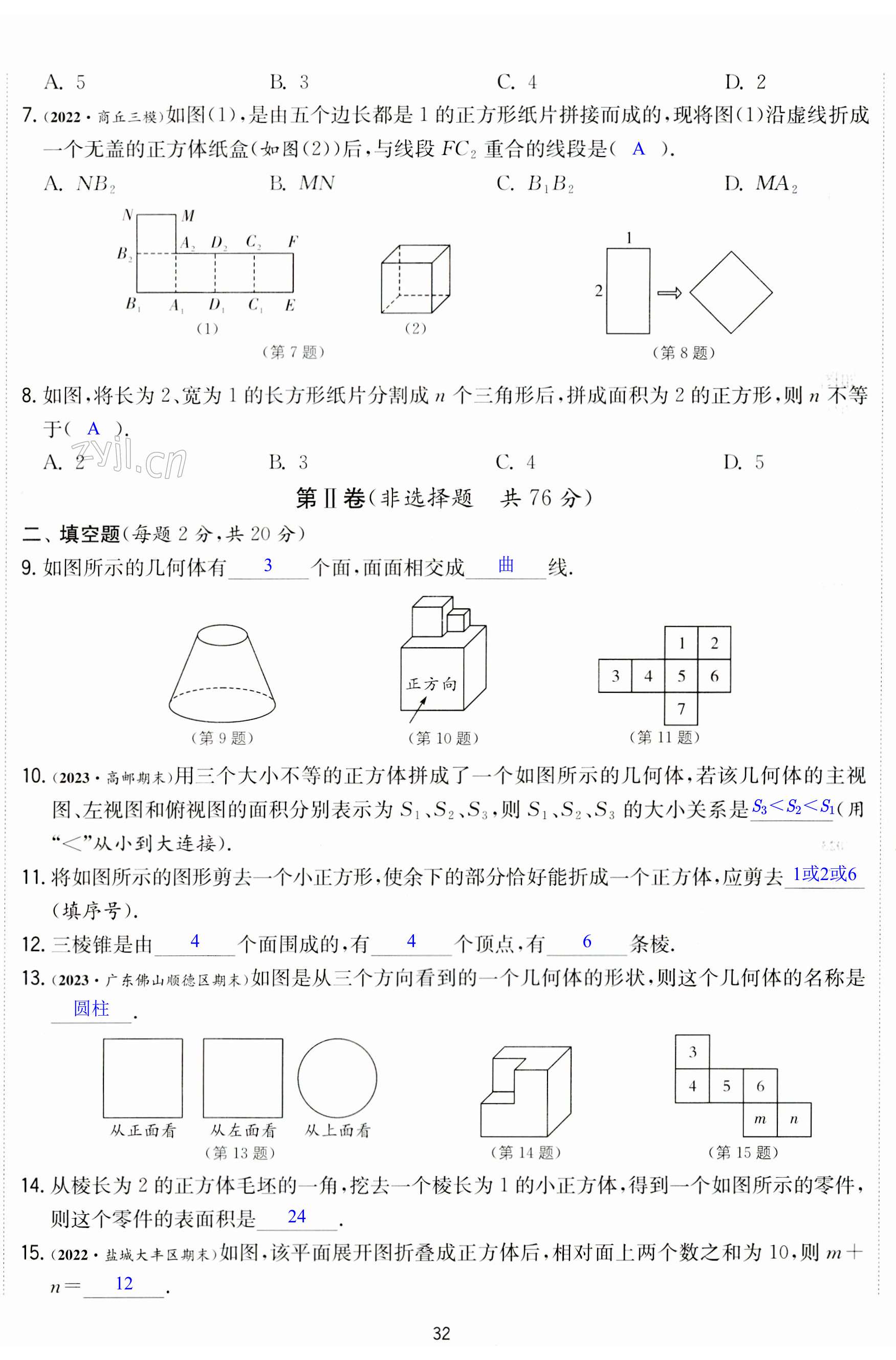 第32页