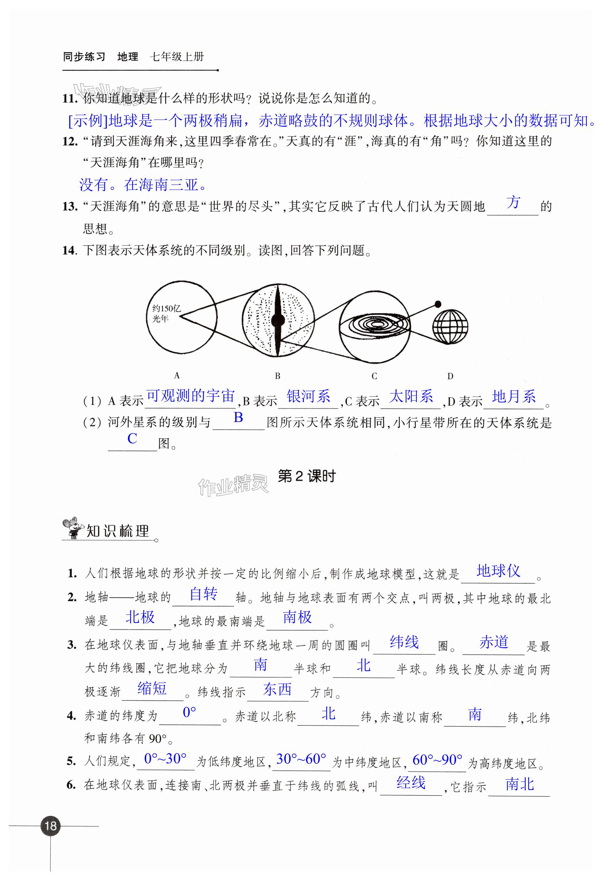 第18页