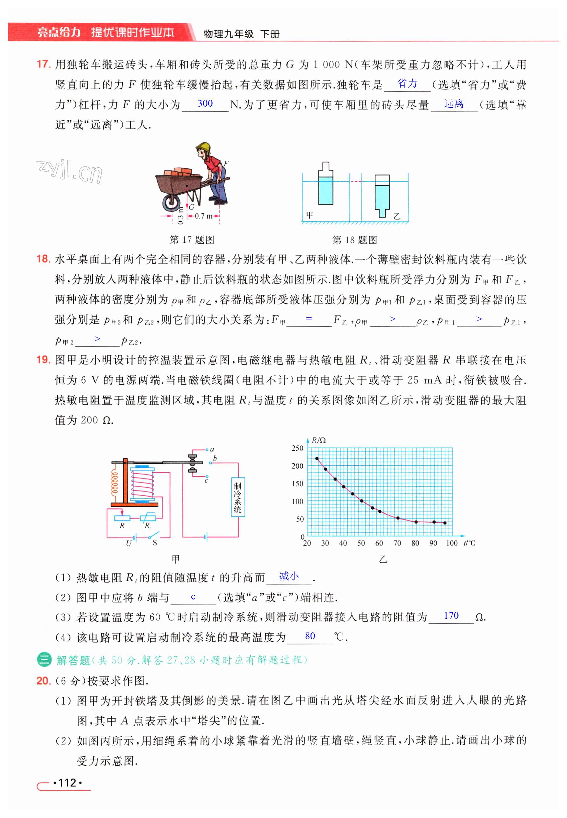 第112页