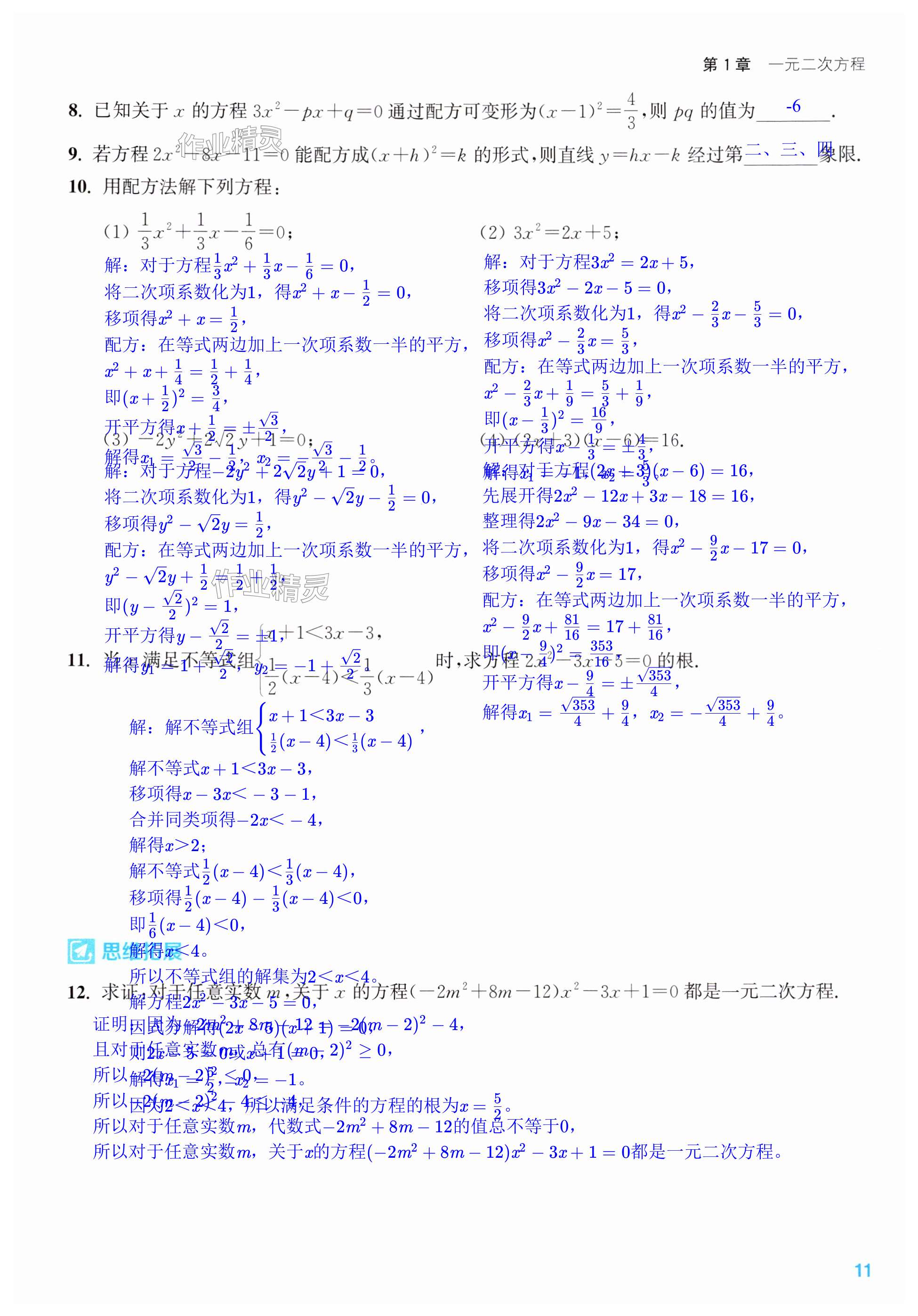 第11页
